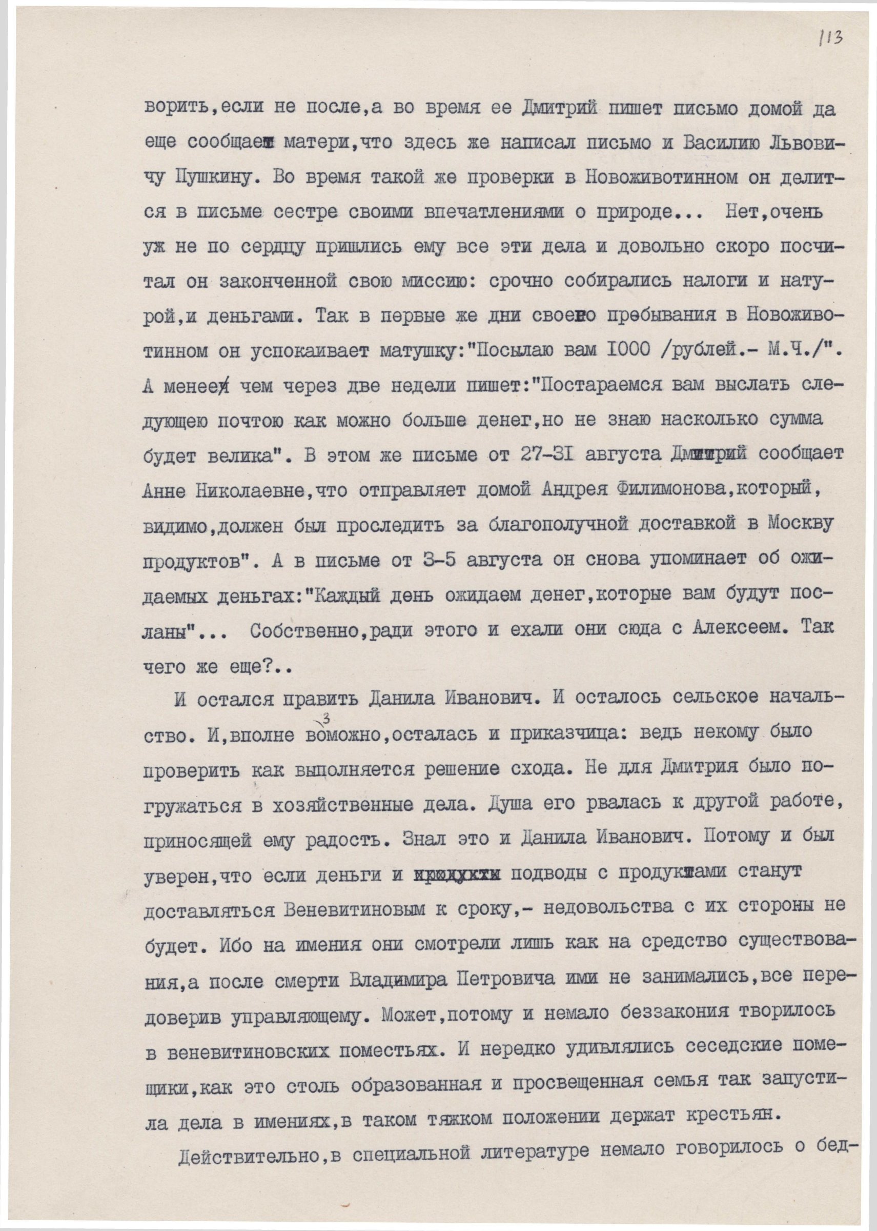 Экспонат - фото 1