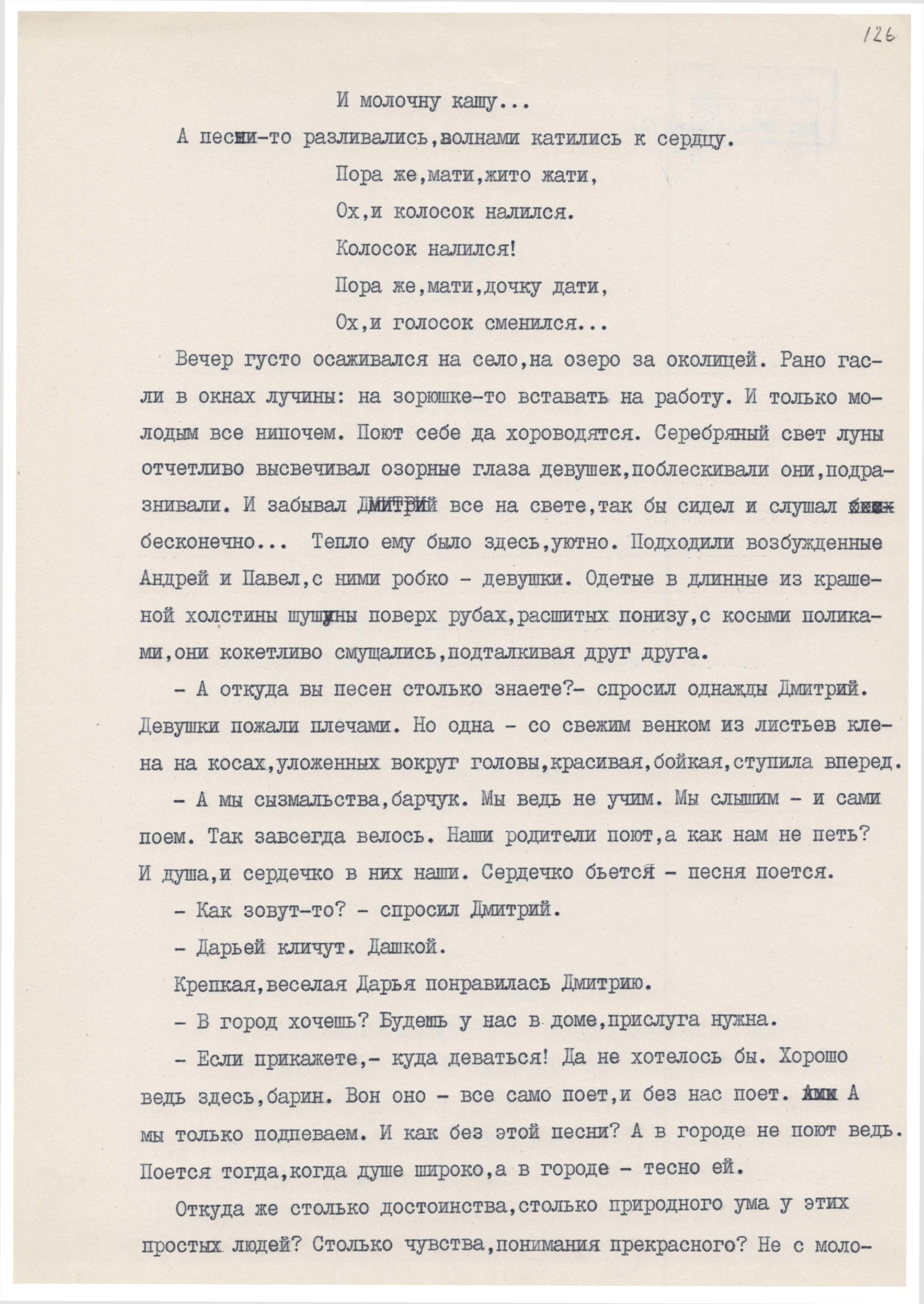 Экспонат - фото 1