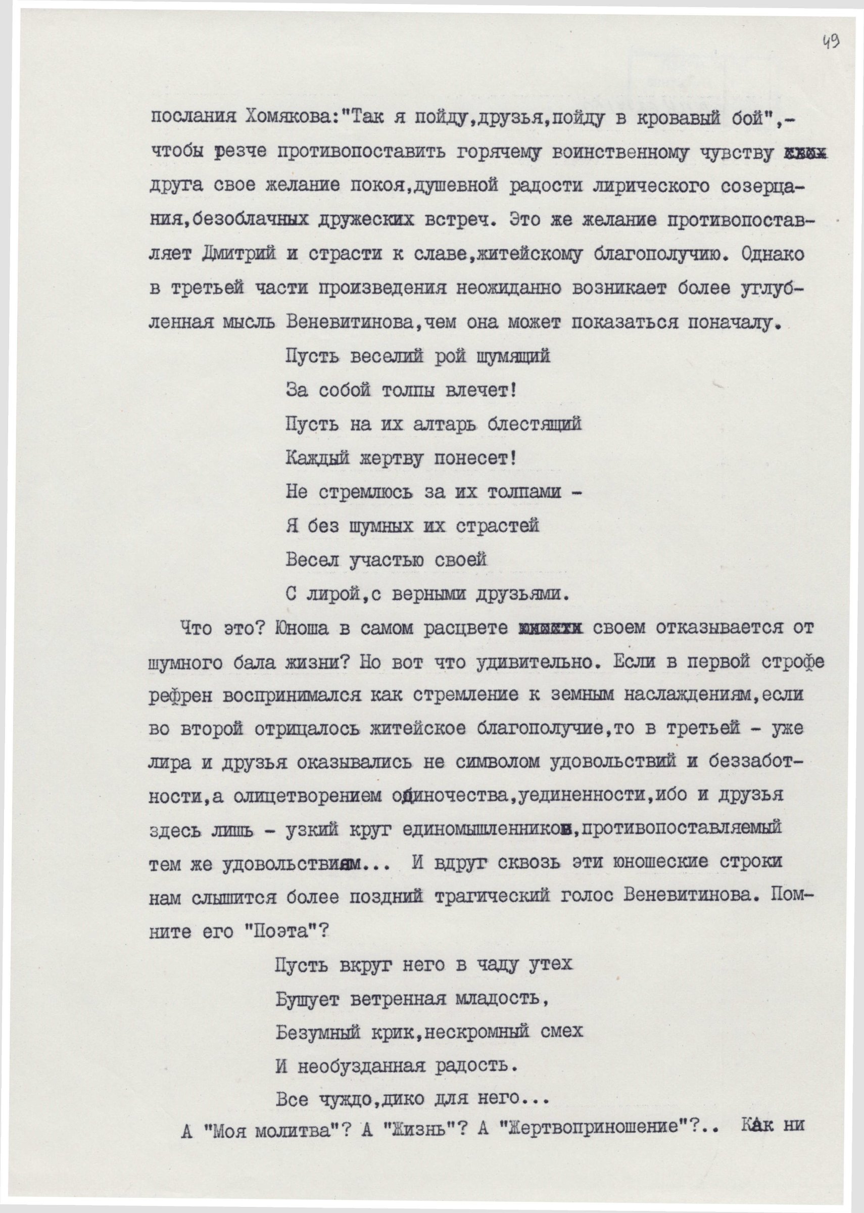 Экспонат - фото 1