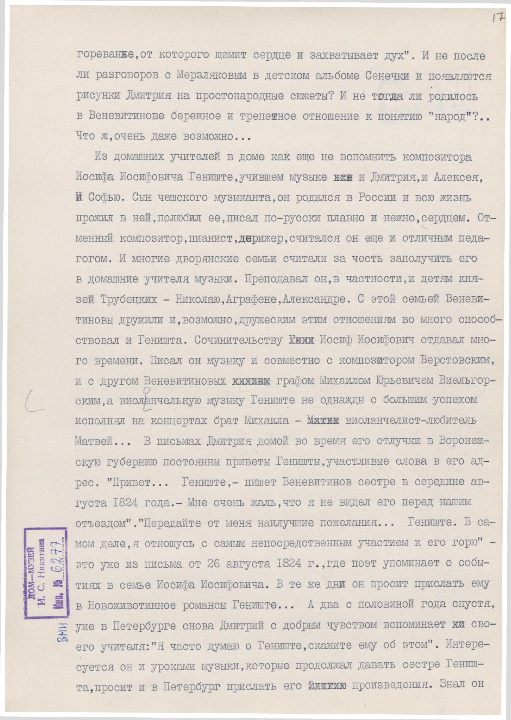 Экспонат - фото 1