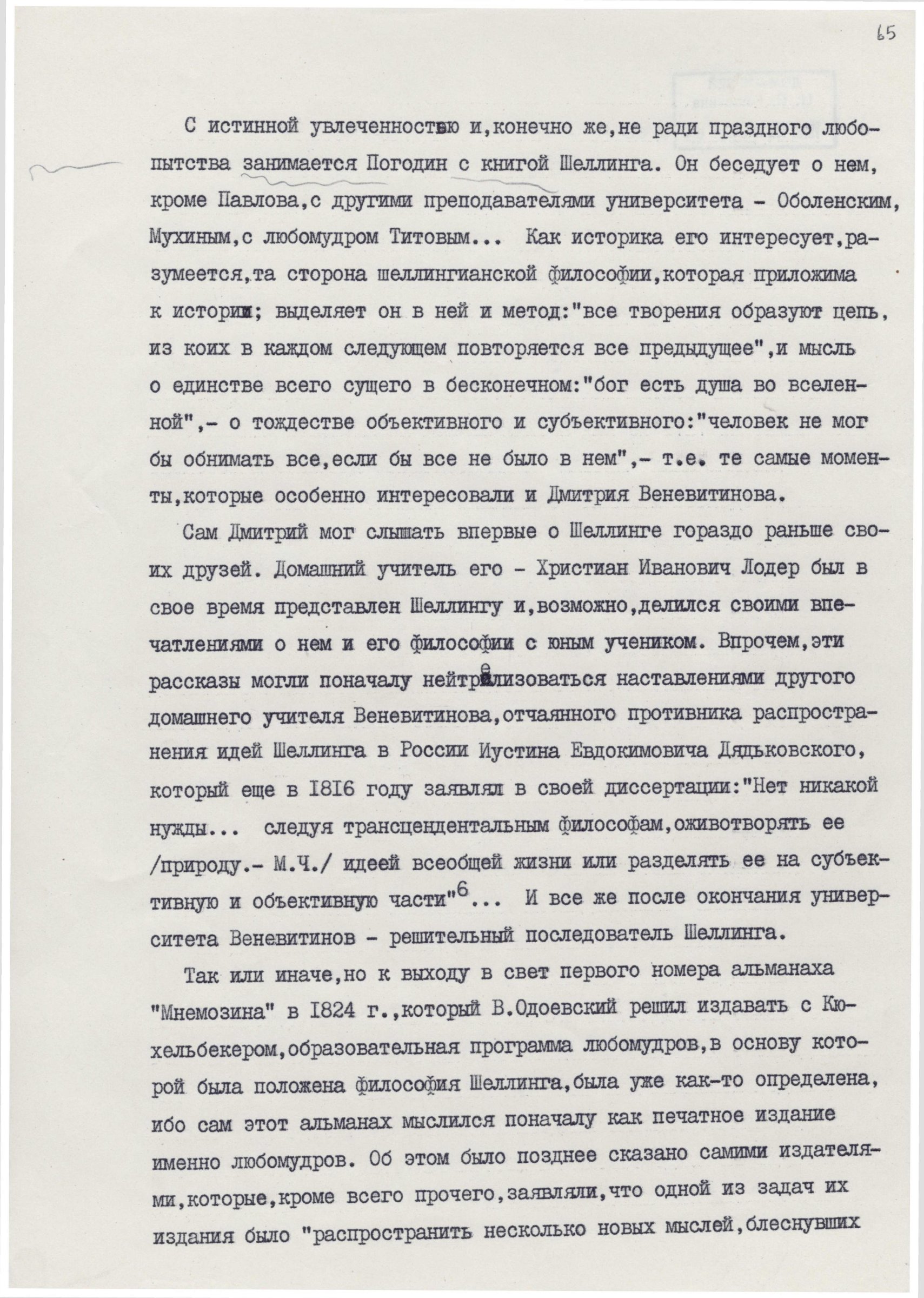 Экспонат - фото 1