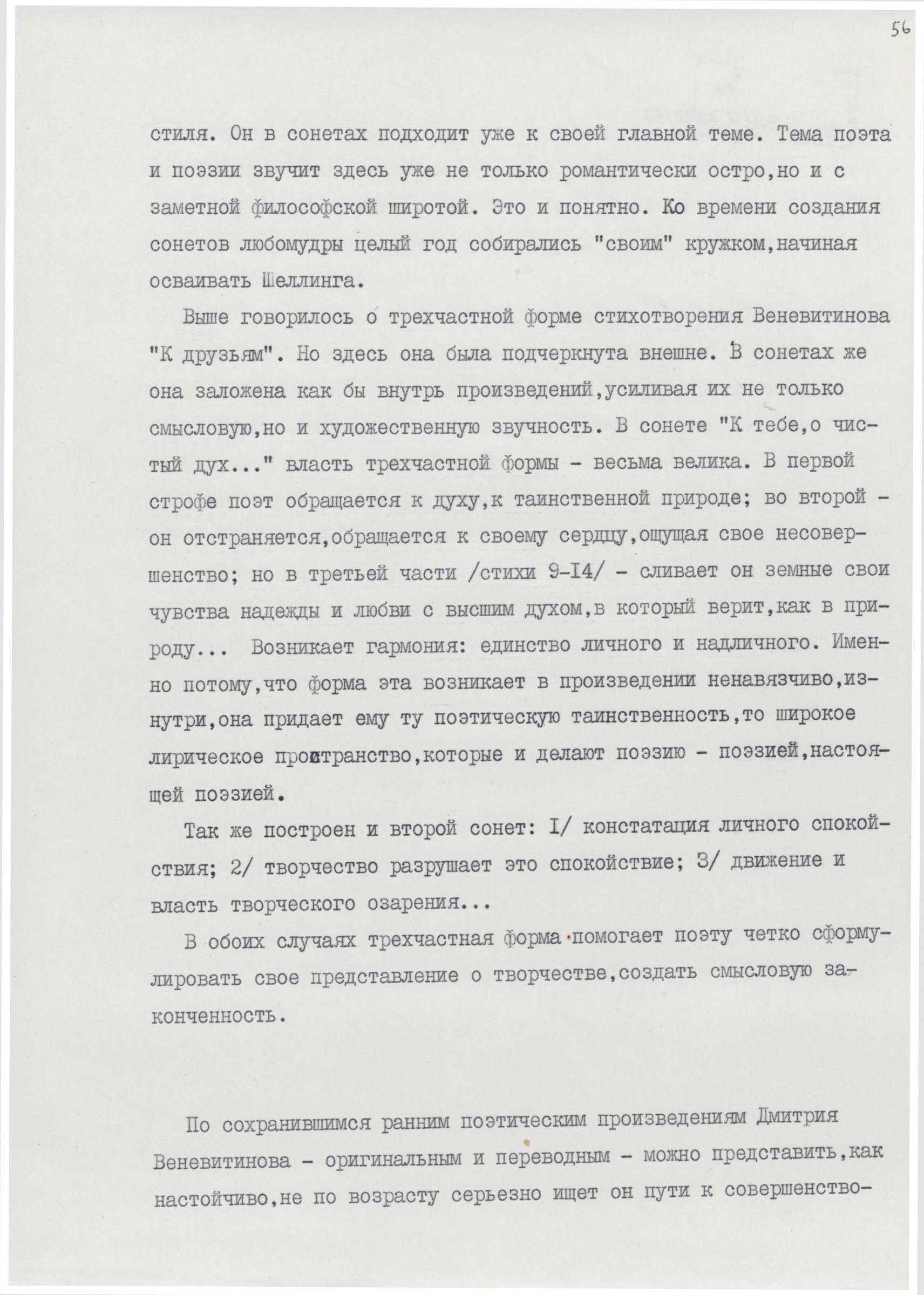 Экспонат - фото 1