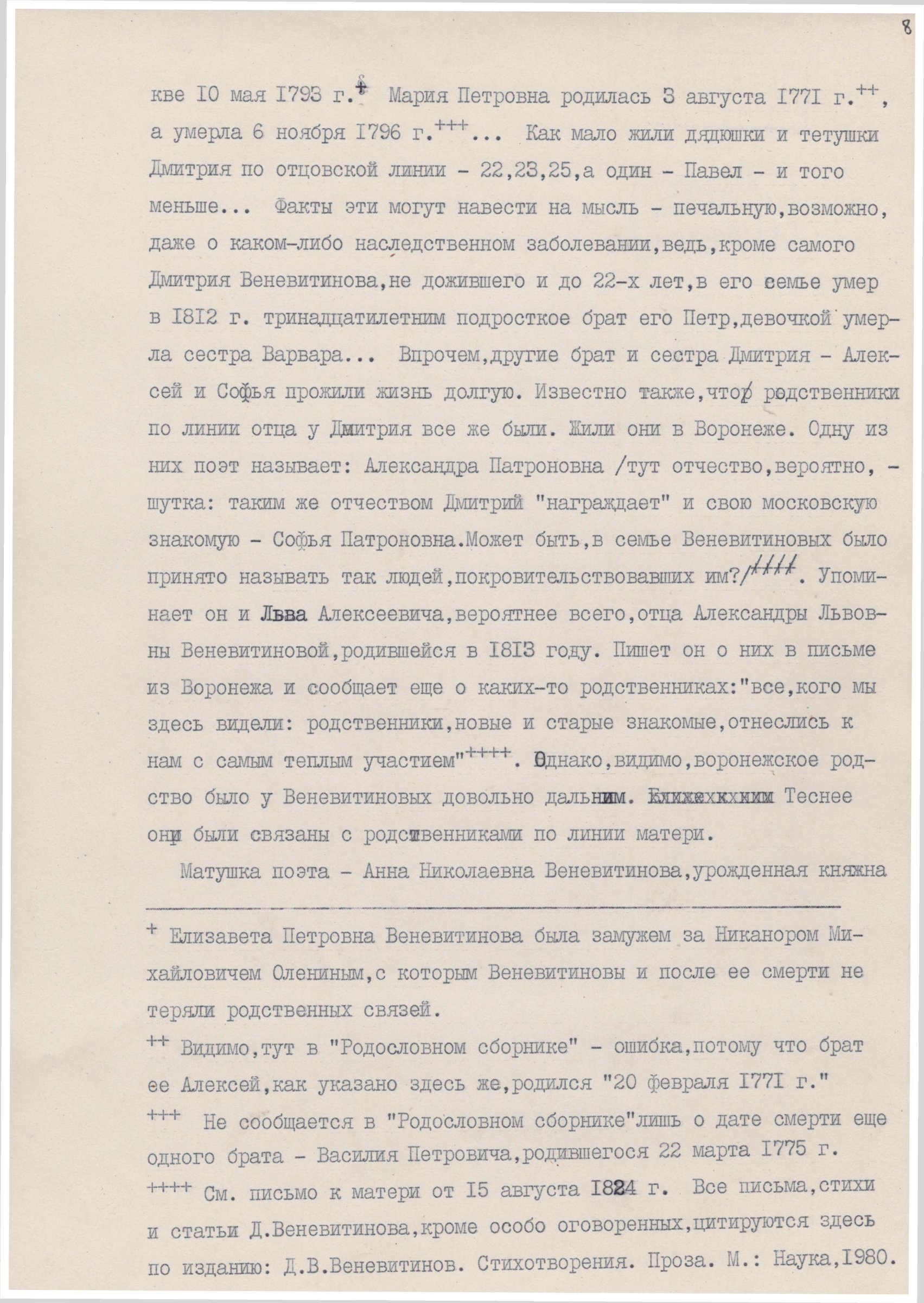 Экспонат - фото 1