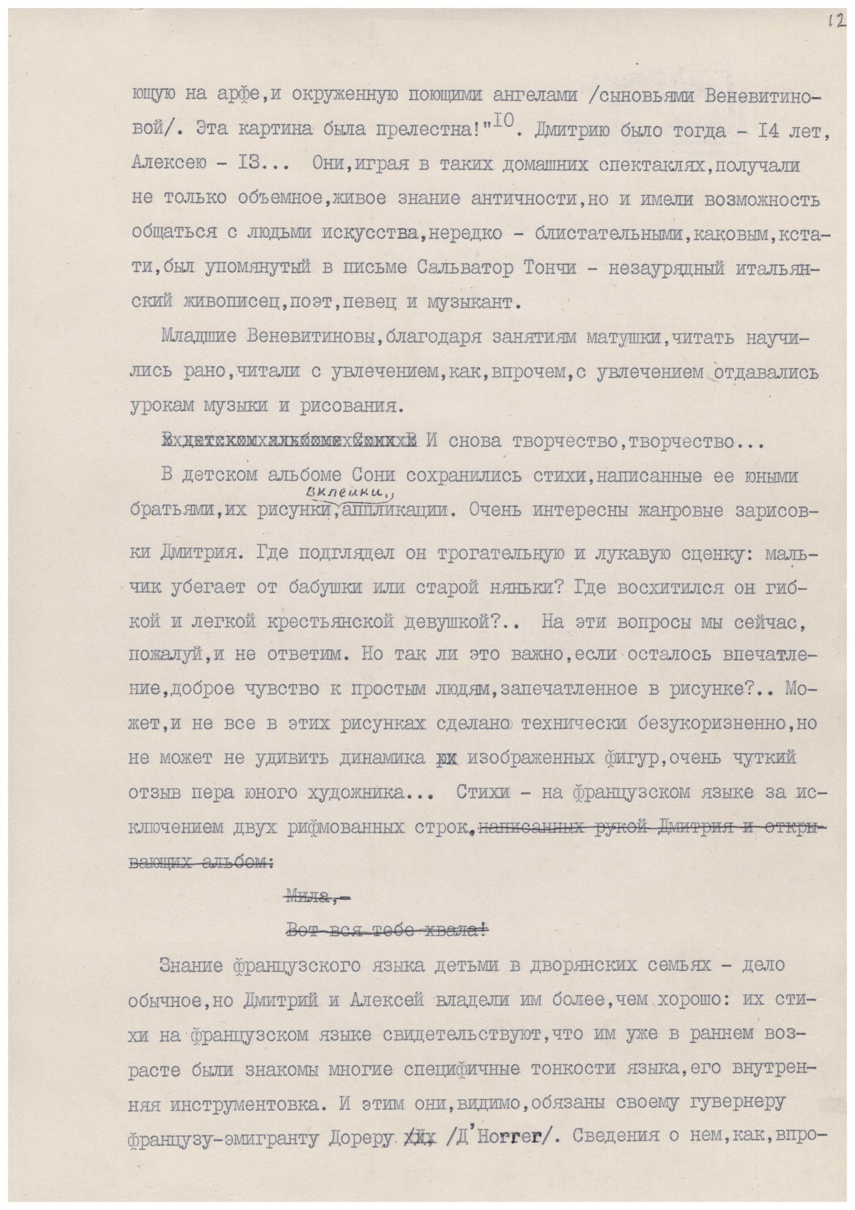 Экспонат - фото 1