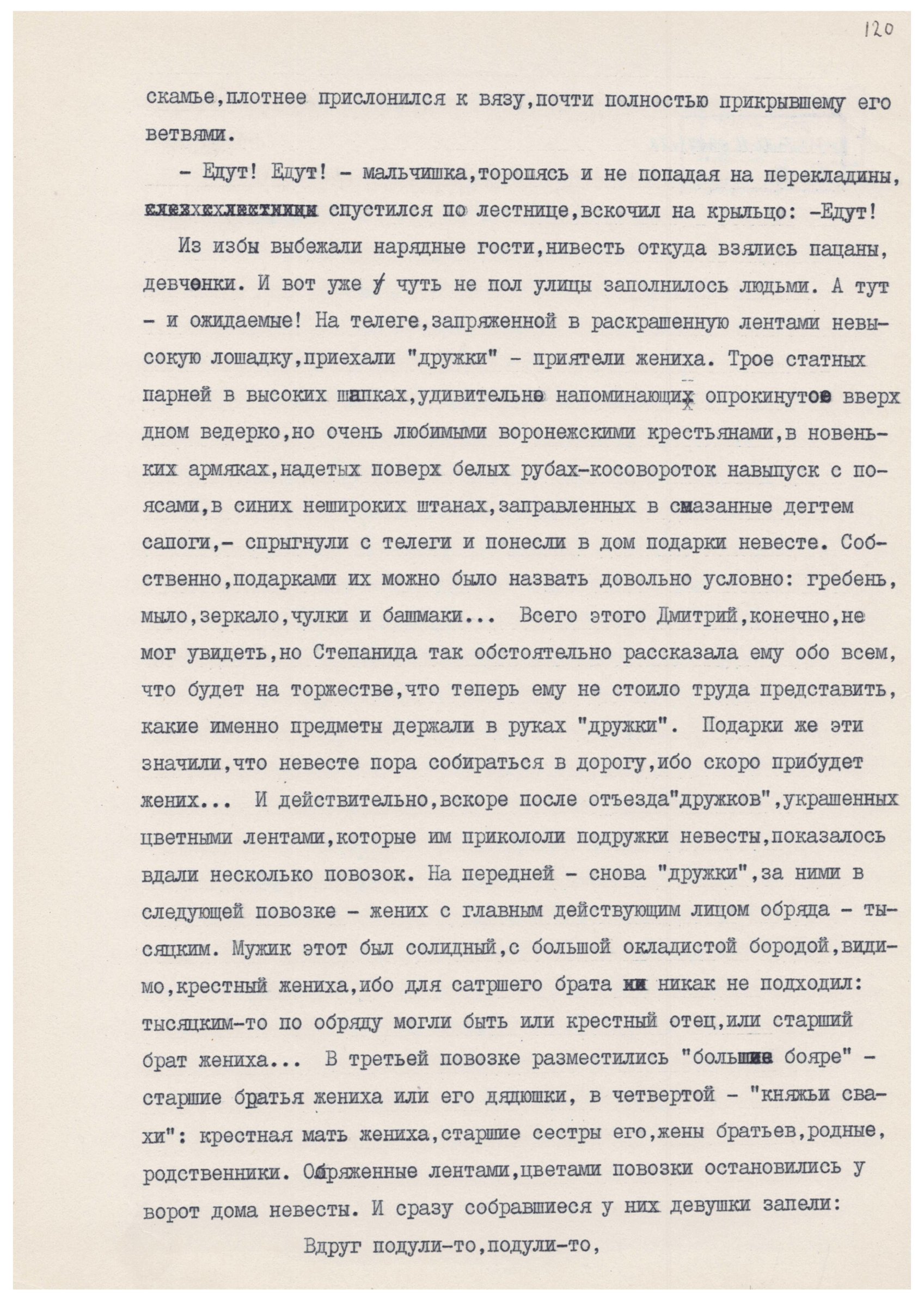 Экспонат - фото 1