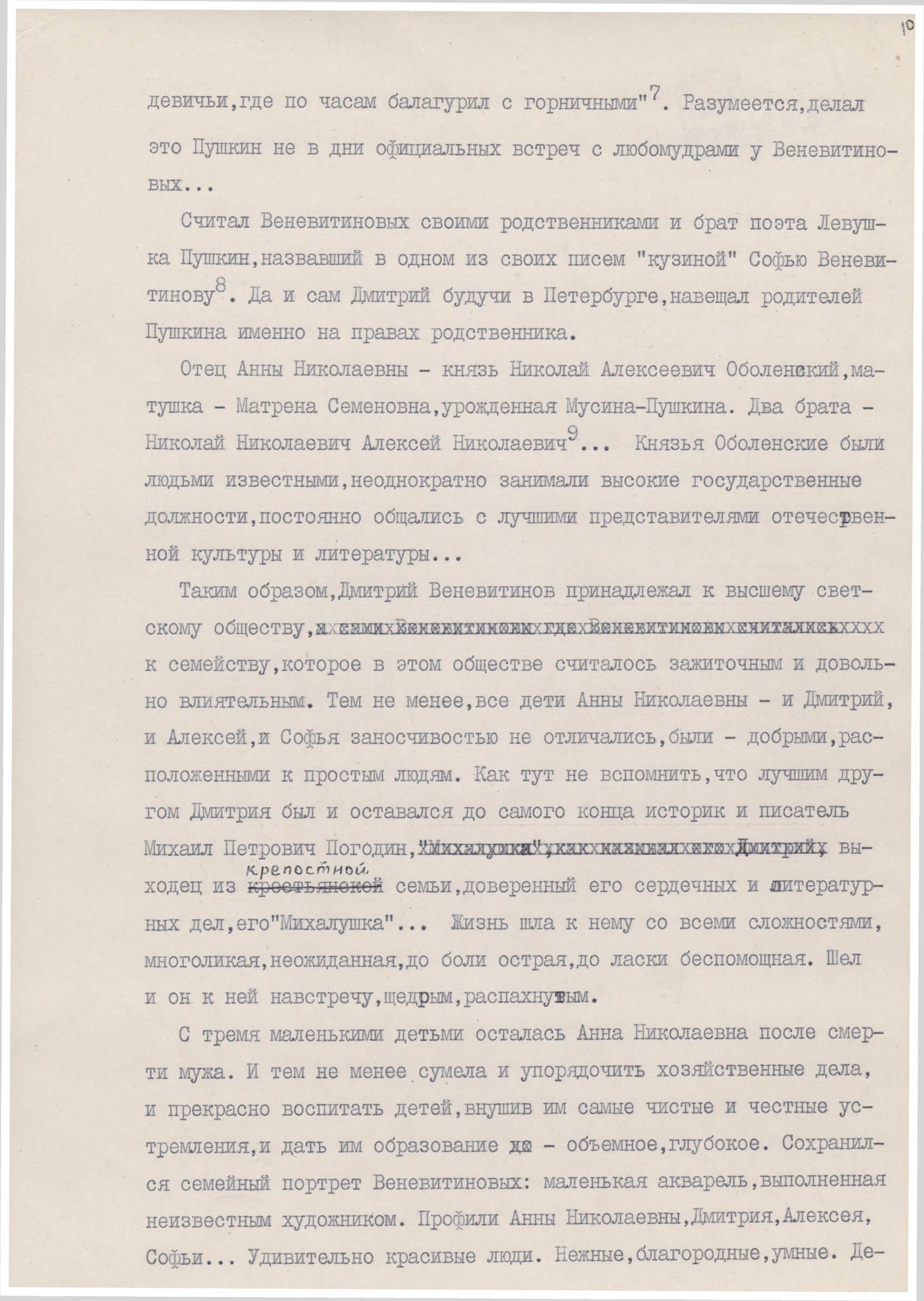 Экспонат - фото 1