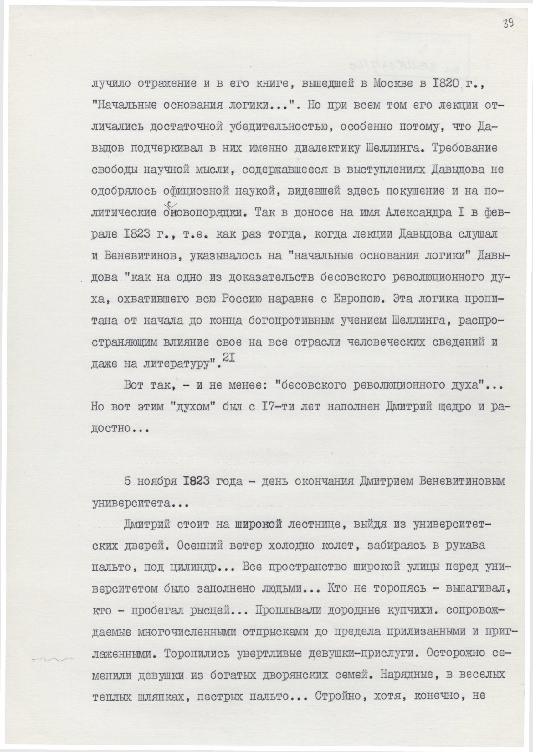 Экспонат - фото 1