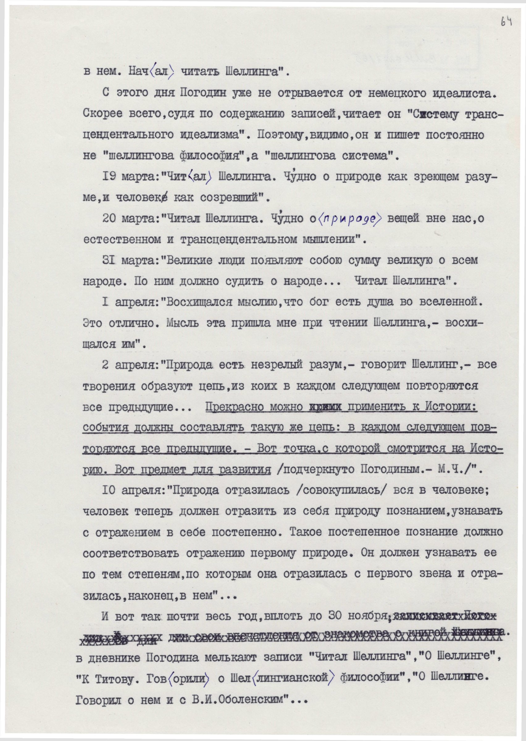 Экспонат - фото 1