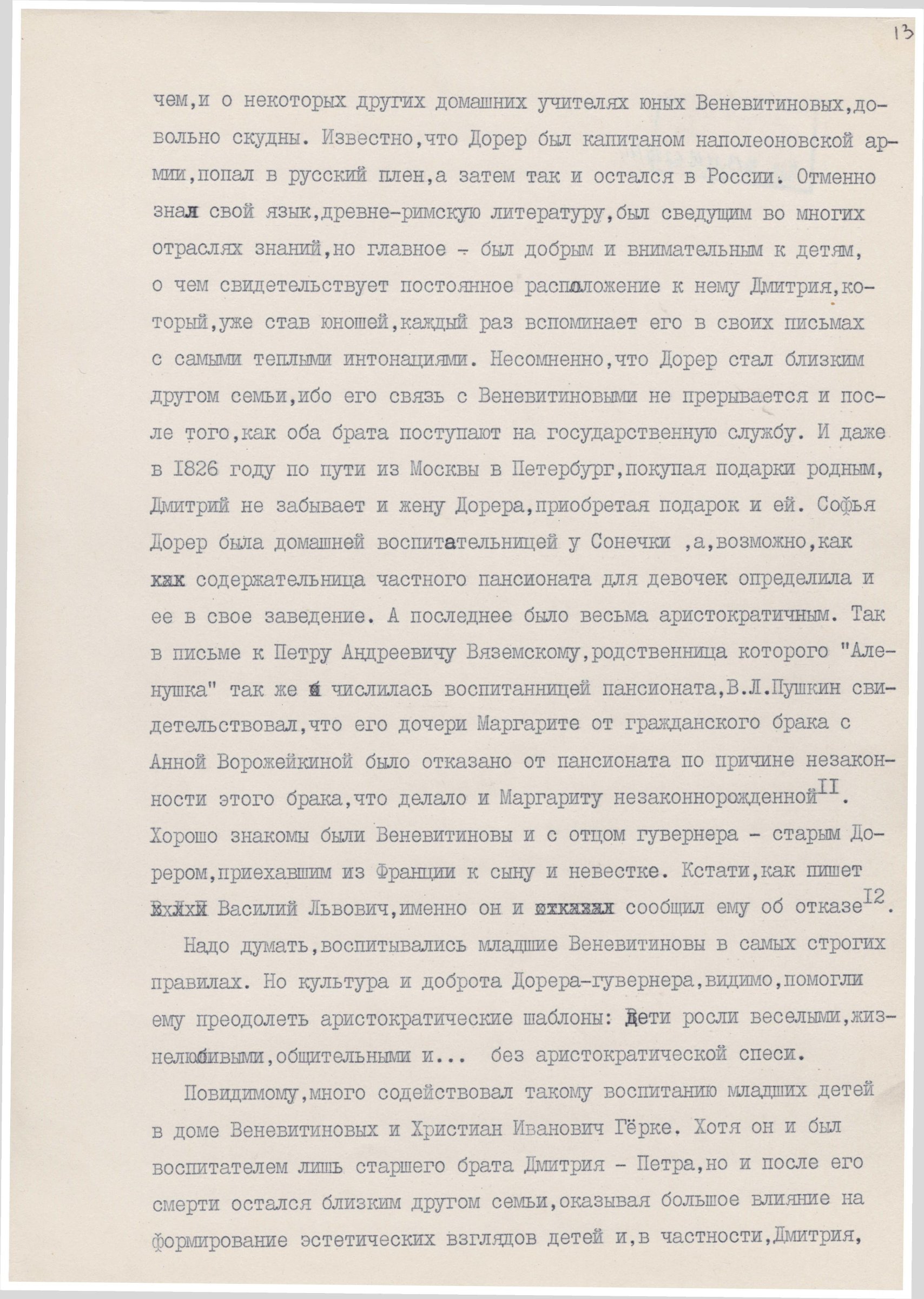 Экспонат - фото 1