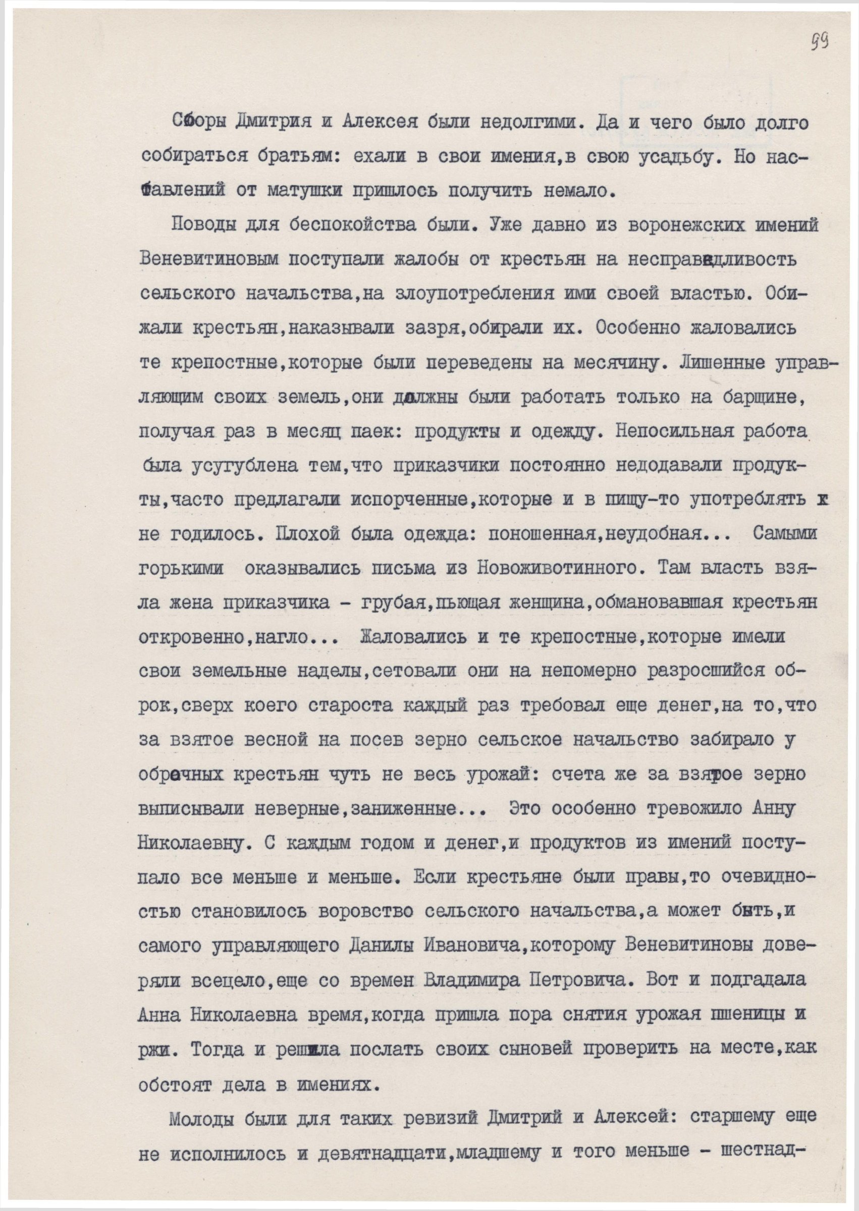 Экспонат - фото 1