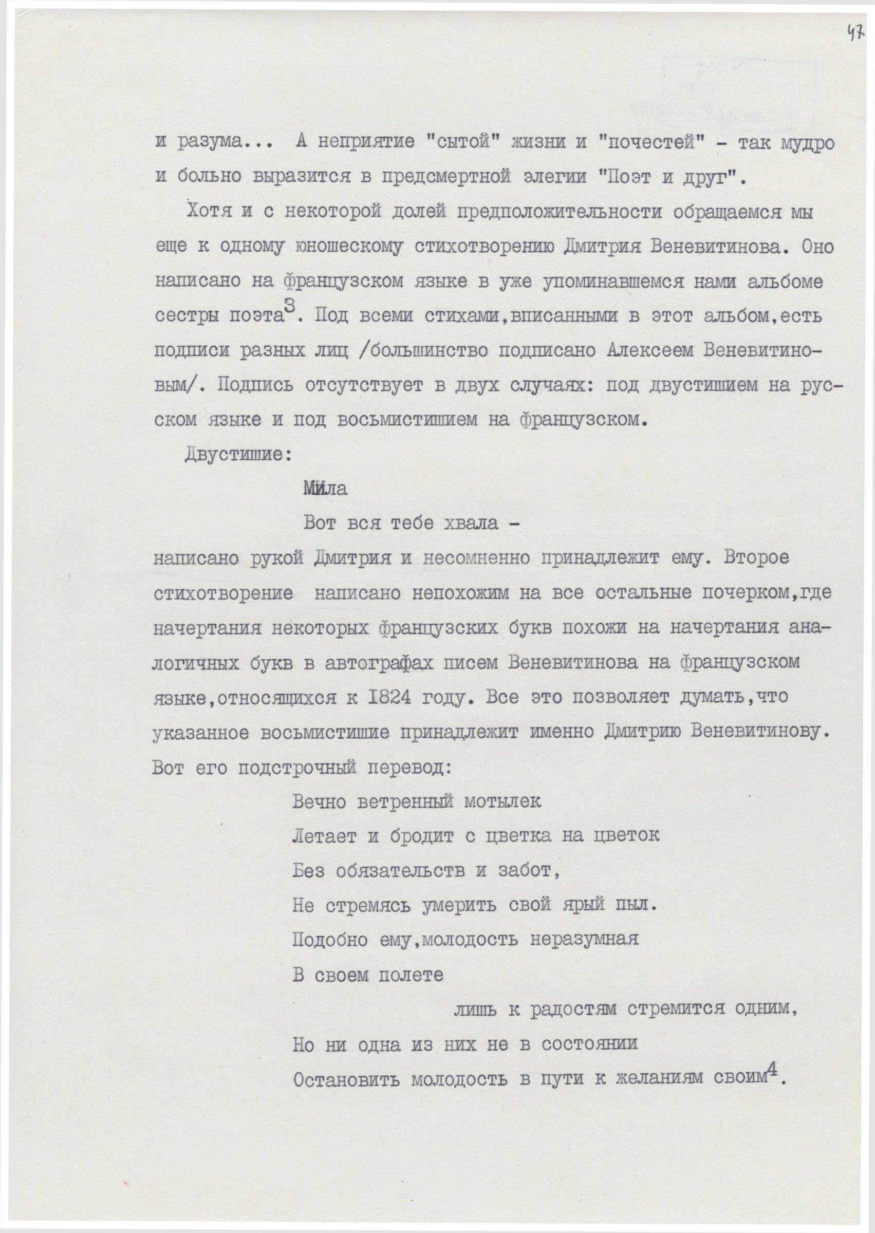 Экспонат - фото 1