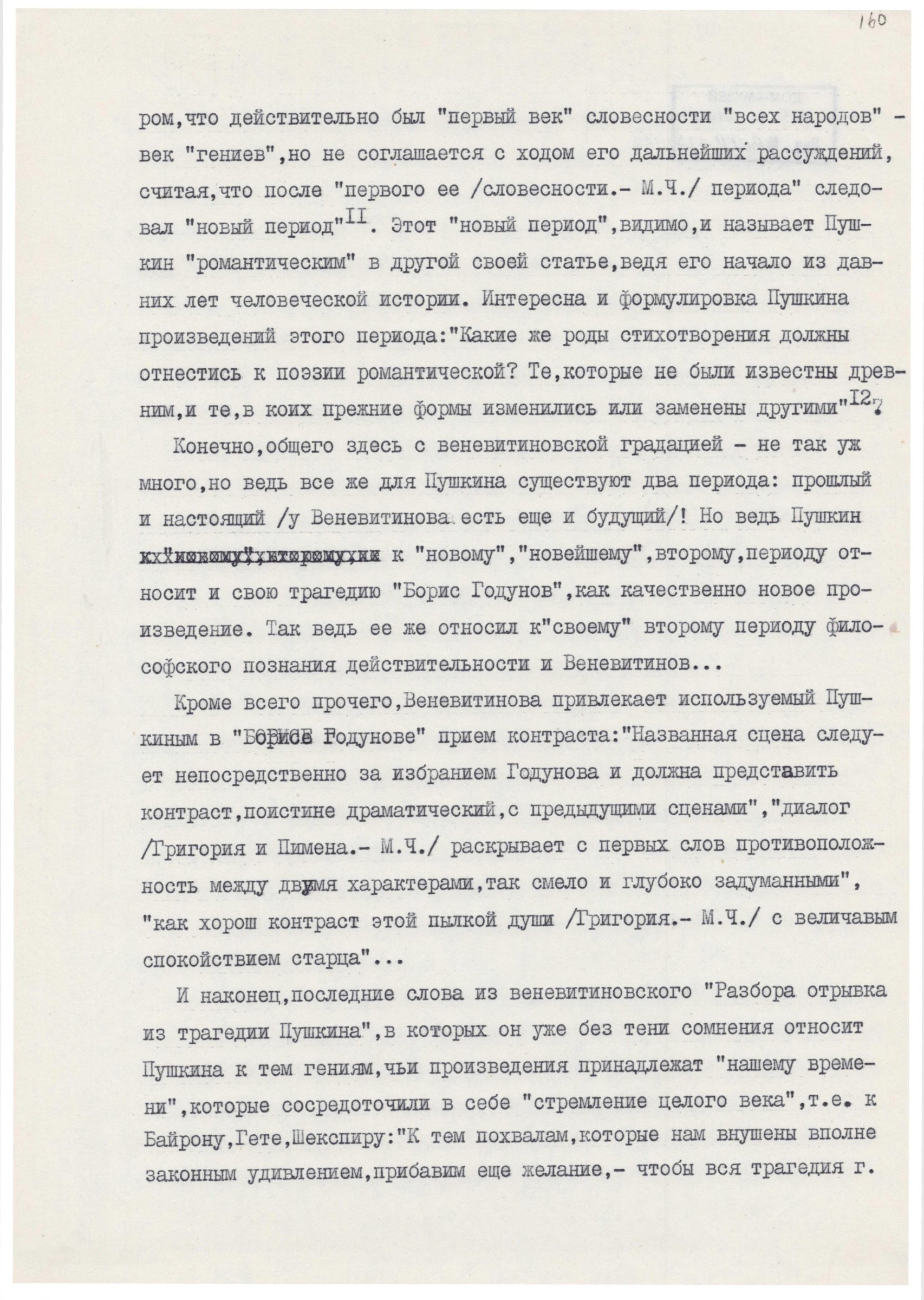 Экспонат - фото 1