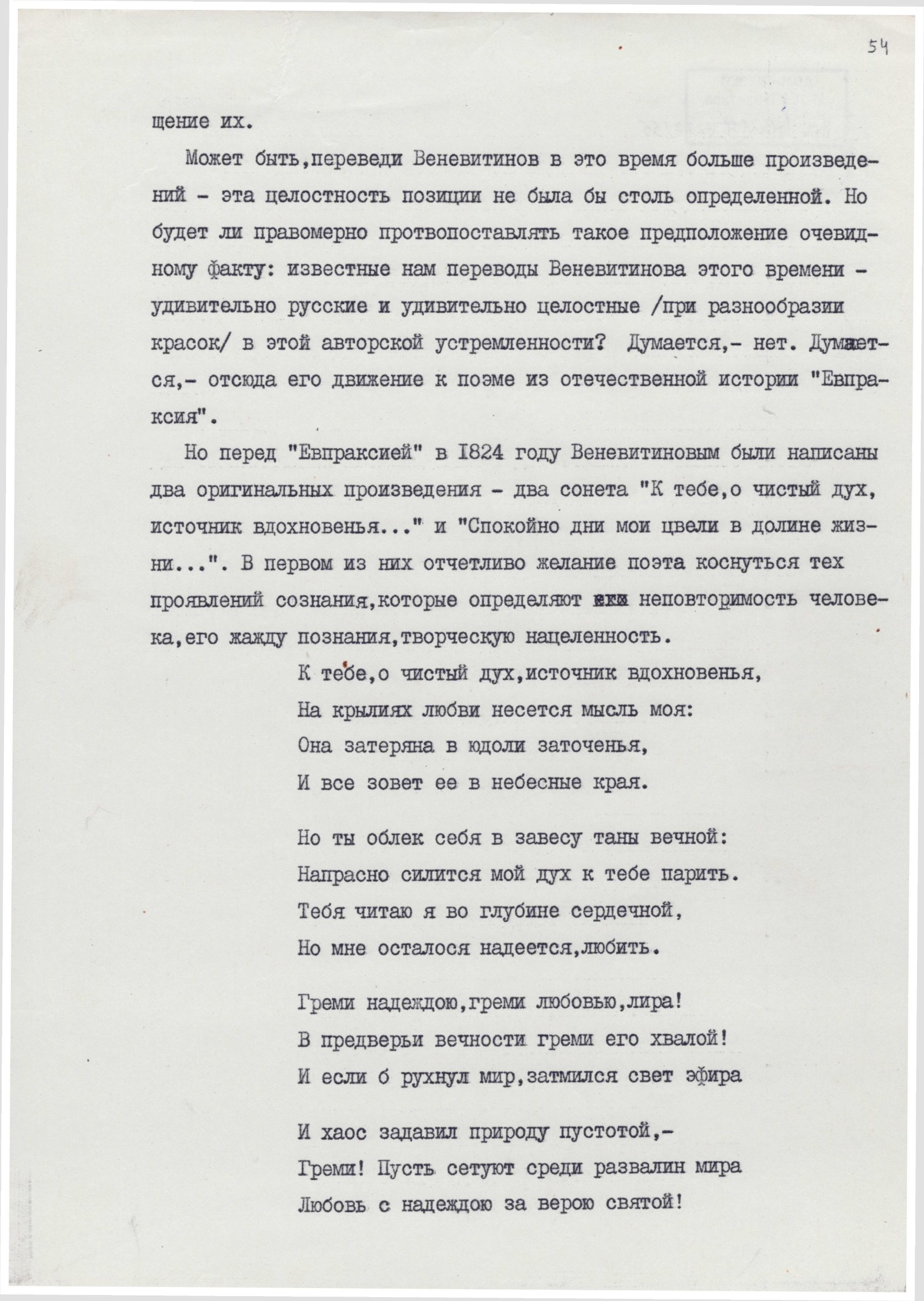 Экспонат - фото 1