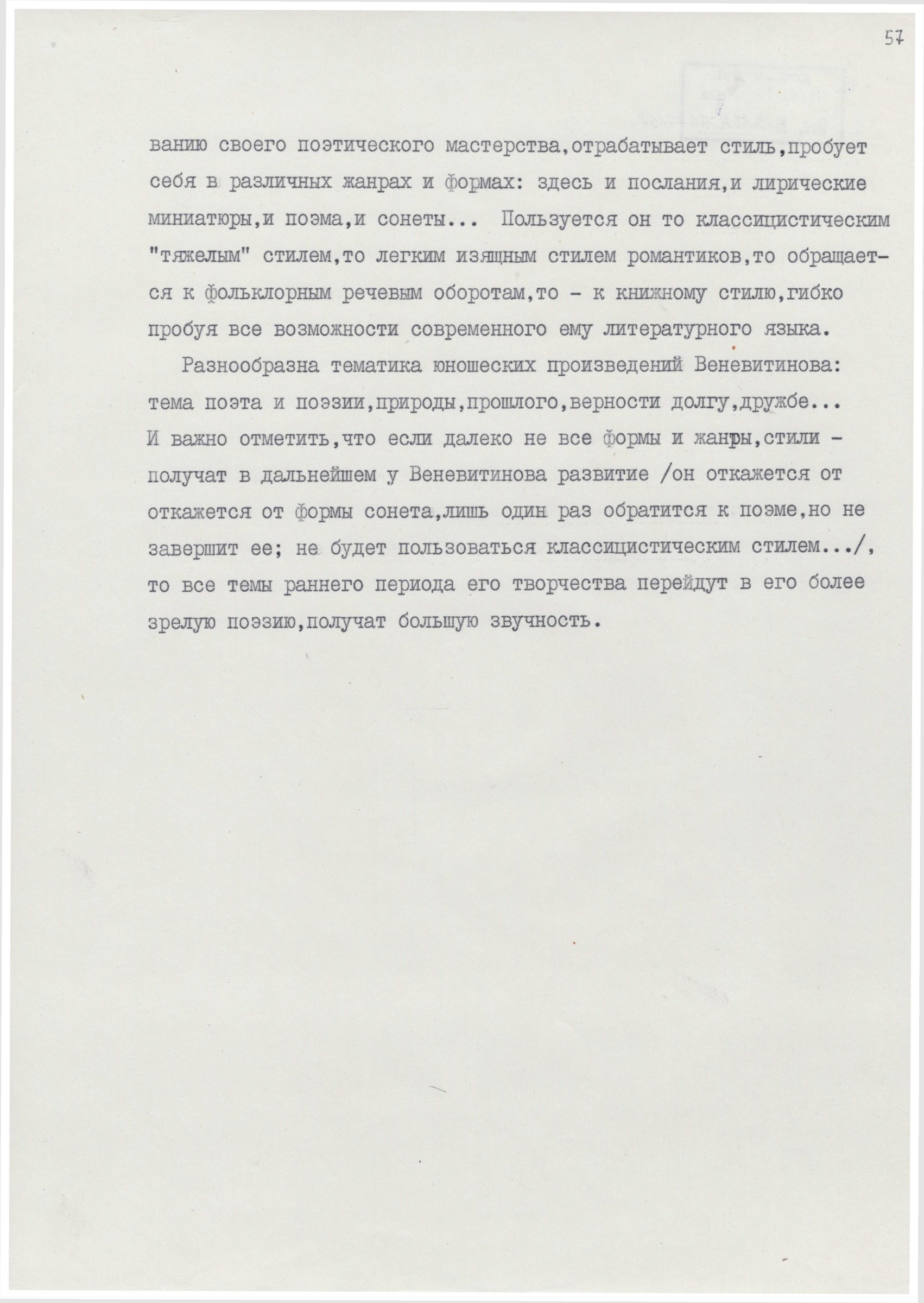 Экспонат - фото 1