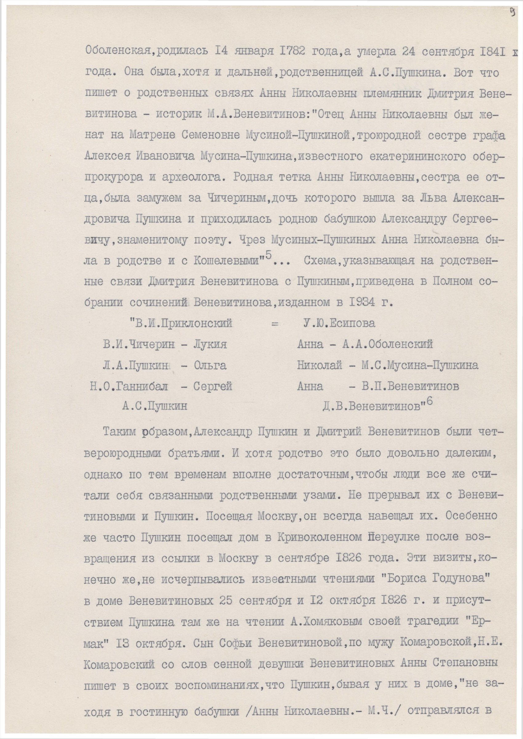 Экспонат - фото 1