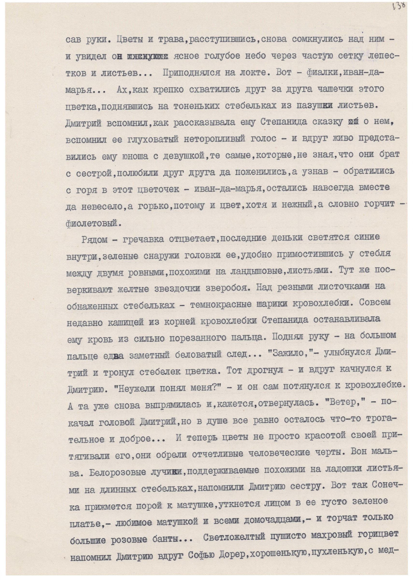 Экспонат - фото 1