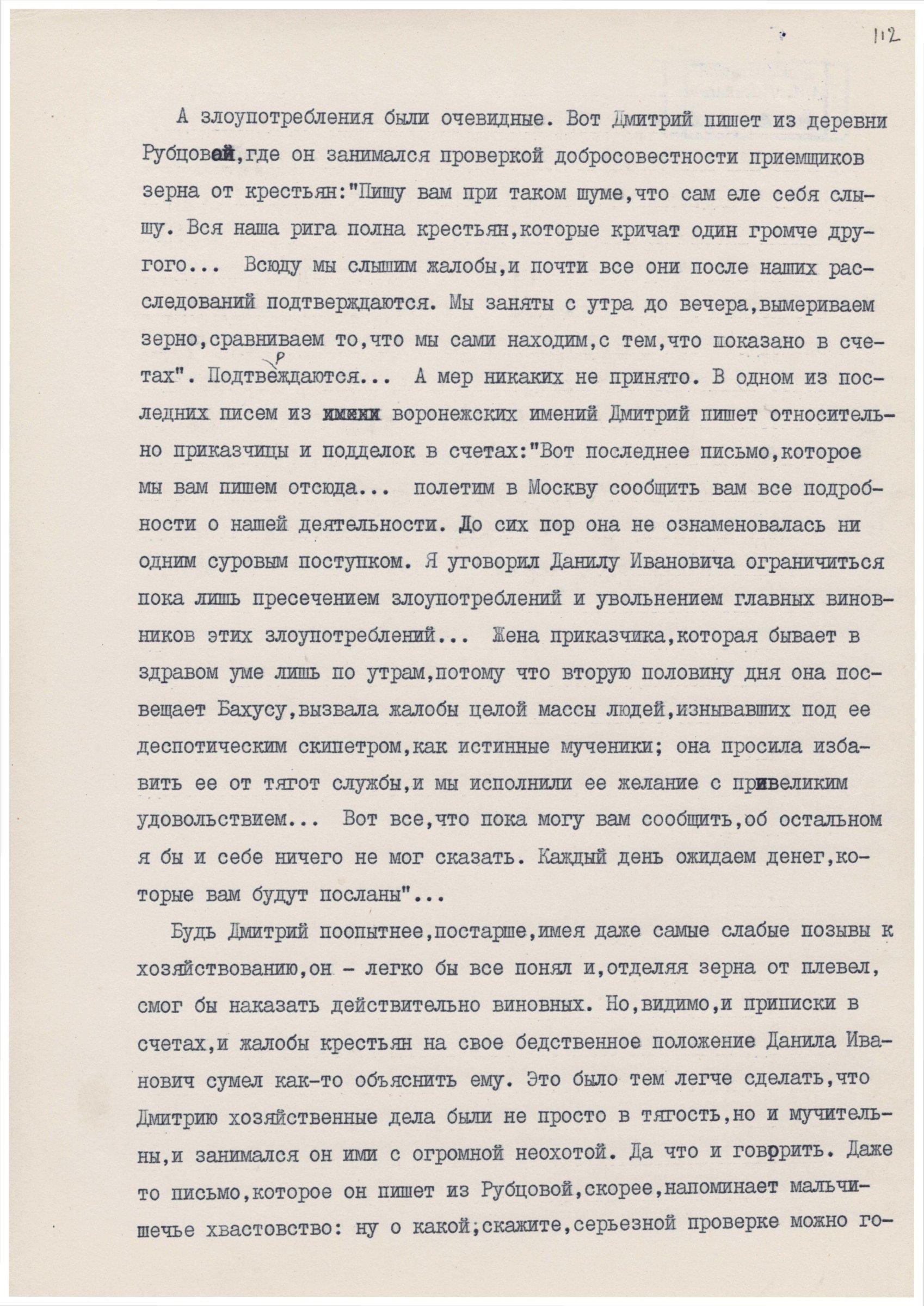 Экспонат - фото 1