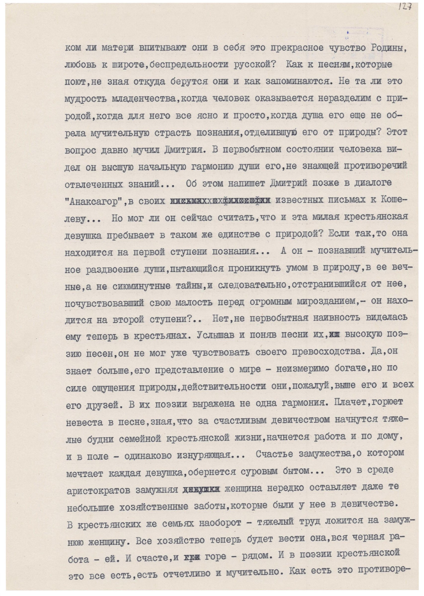 Экспонат - фото 1