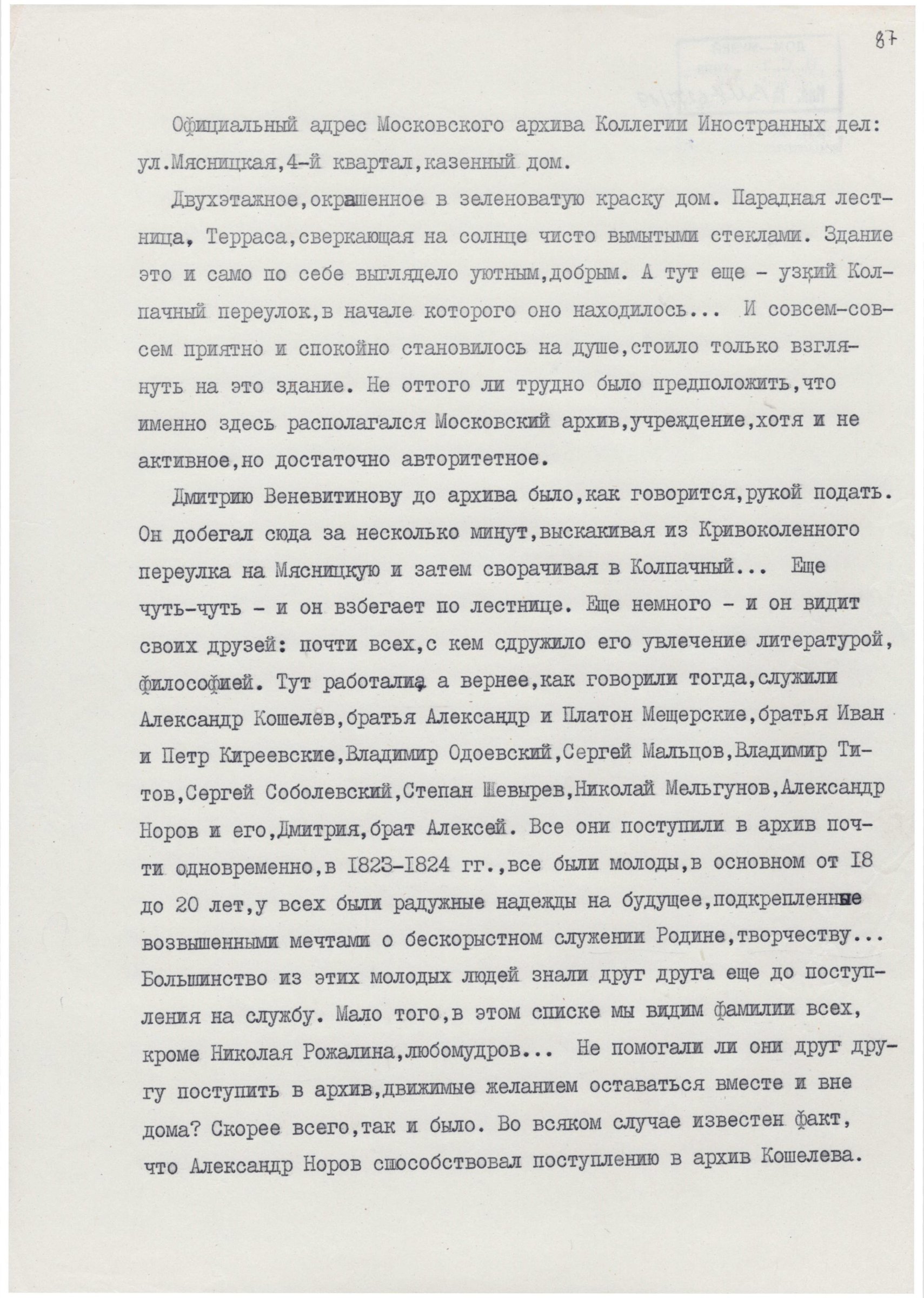 Экспонат - фото 1