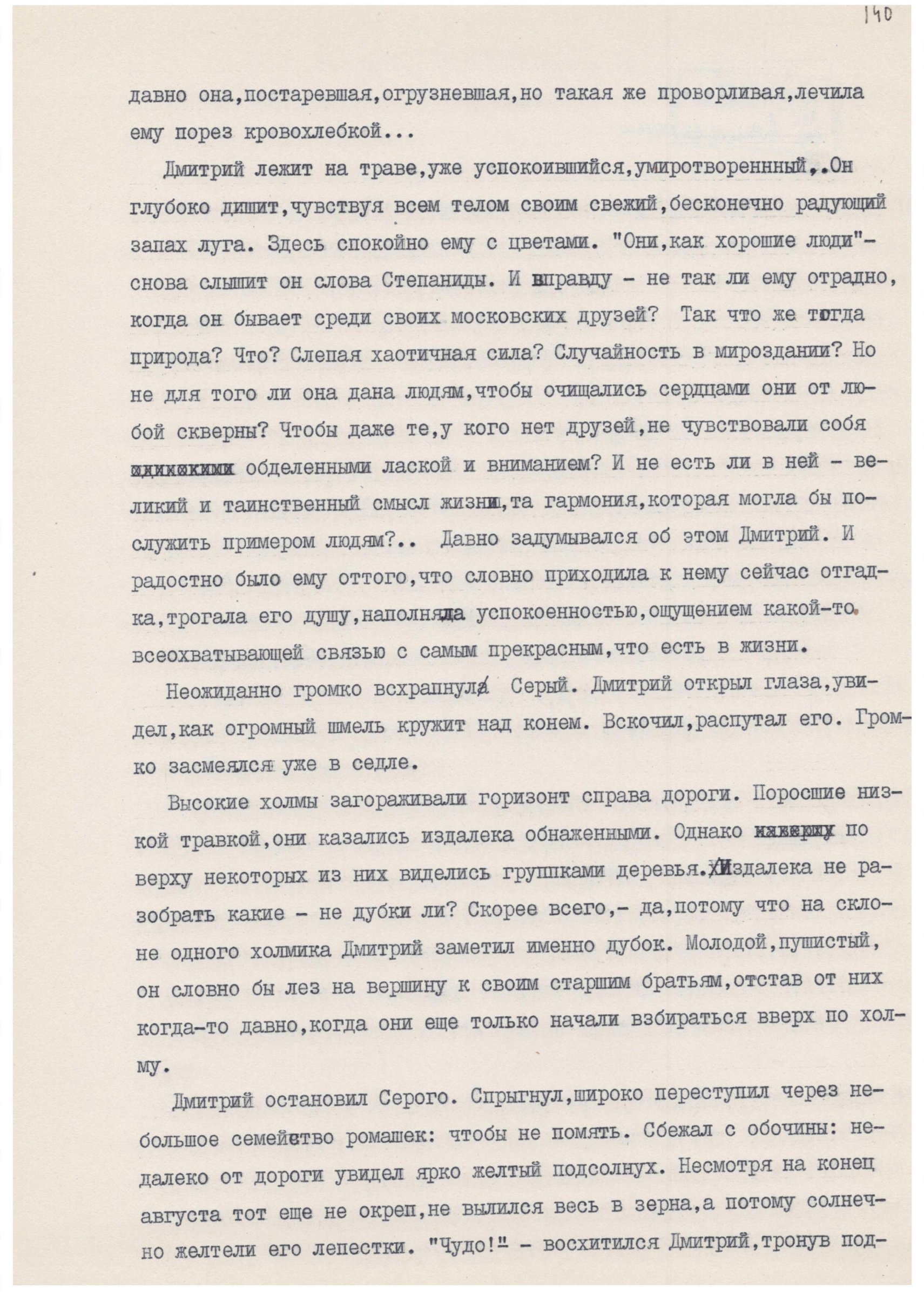 Экспонат - фото 1