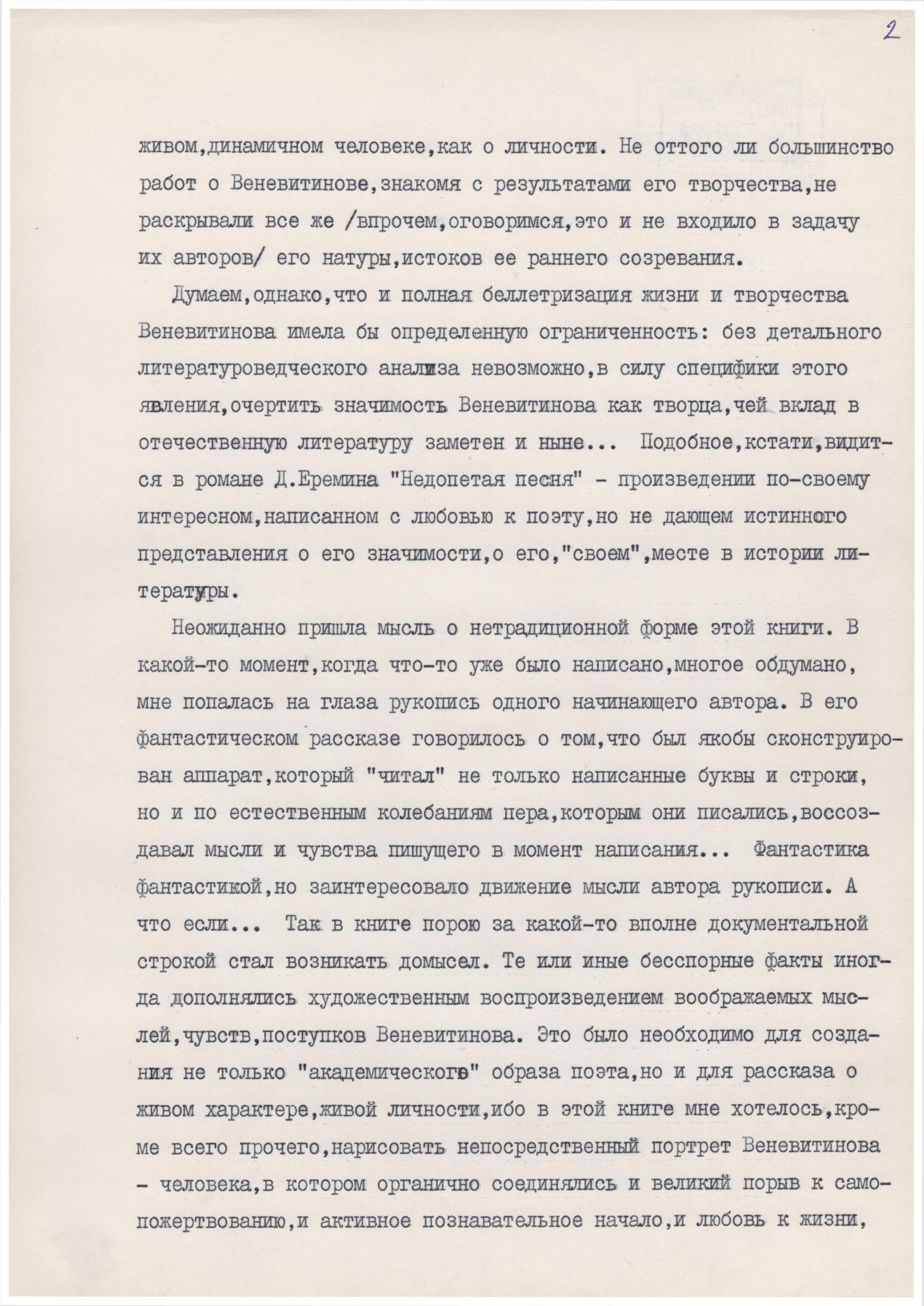 Экспонат - фото 1