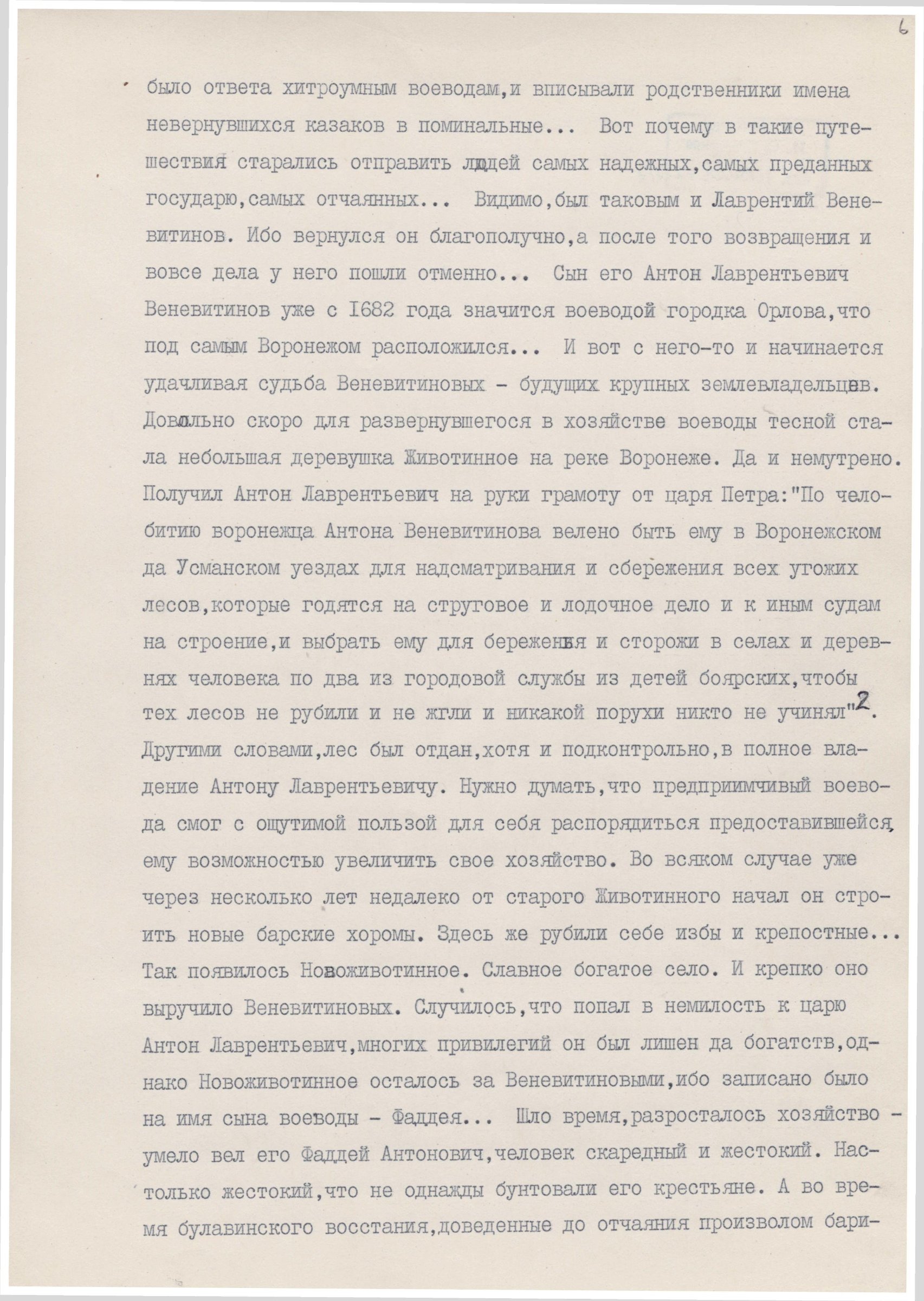 Экспонат - фото 1