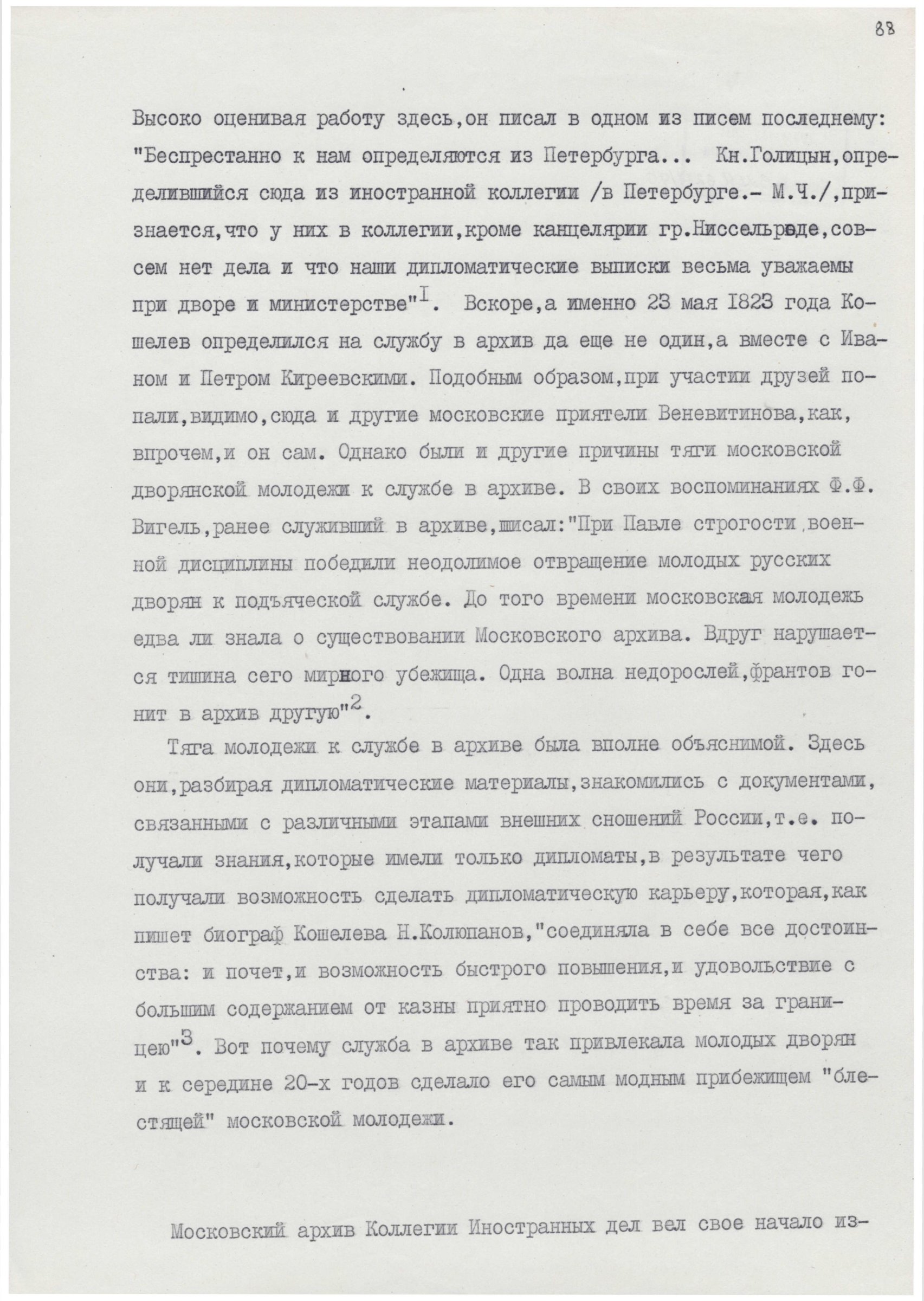 Экспонат - фото 1