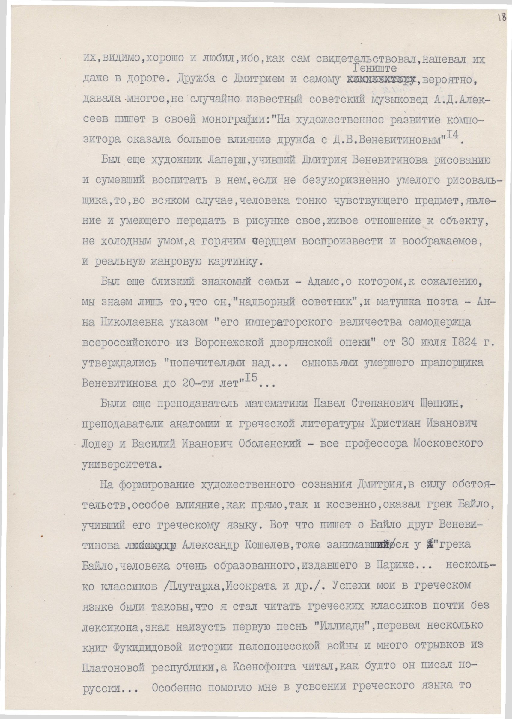 Экспонат - фото 1