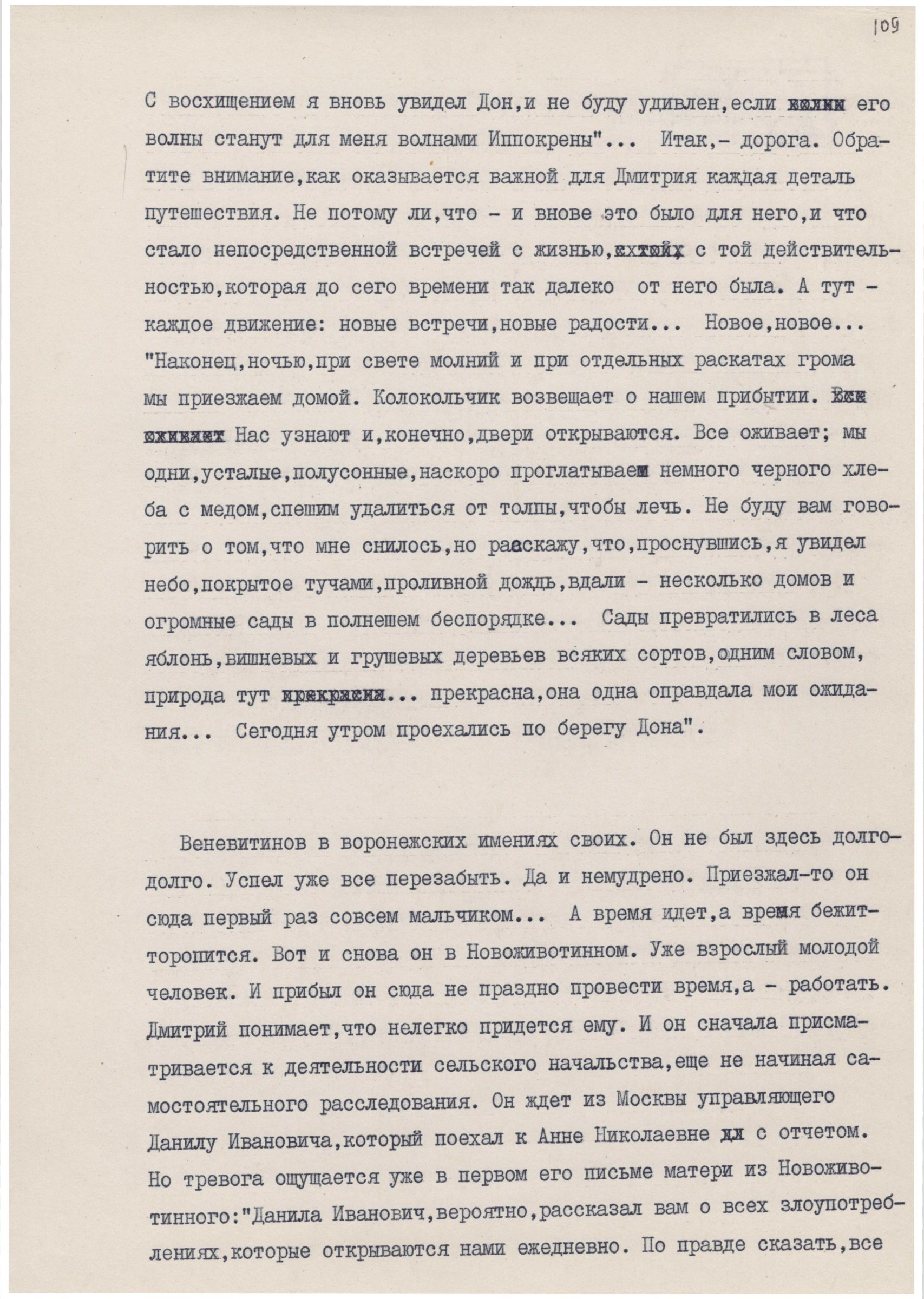 Экспонат - фото 1