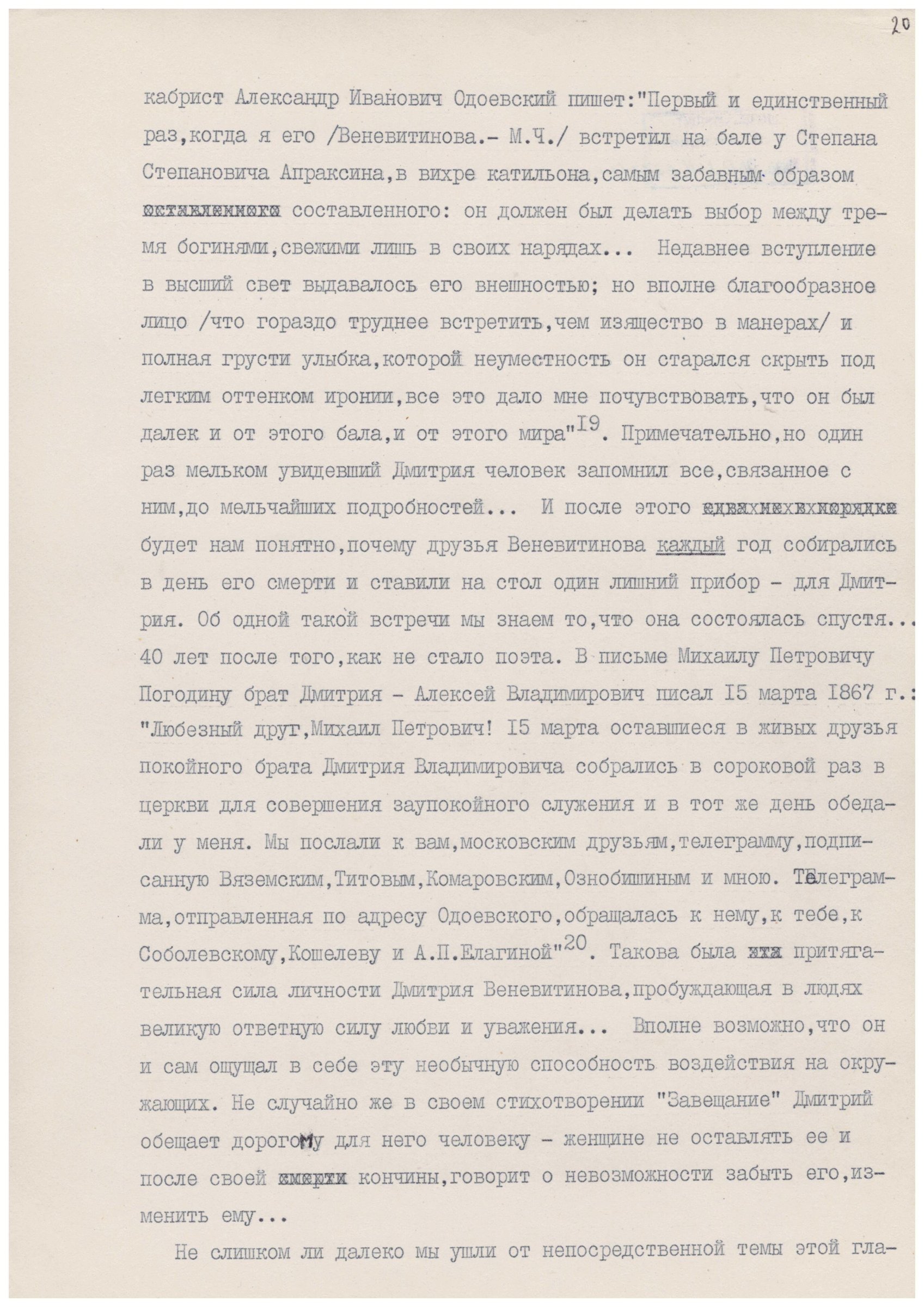 Экспонат - фото 1