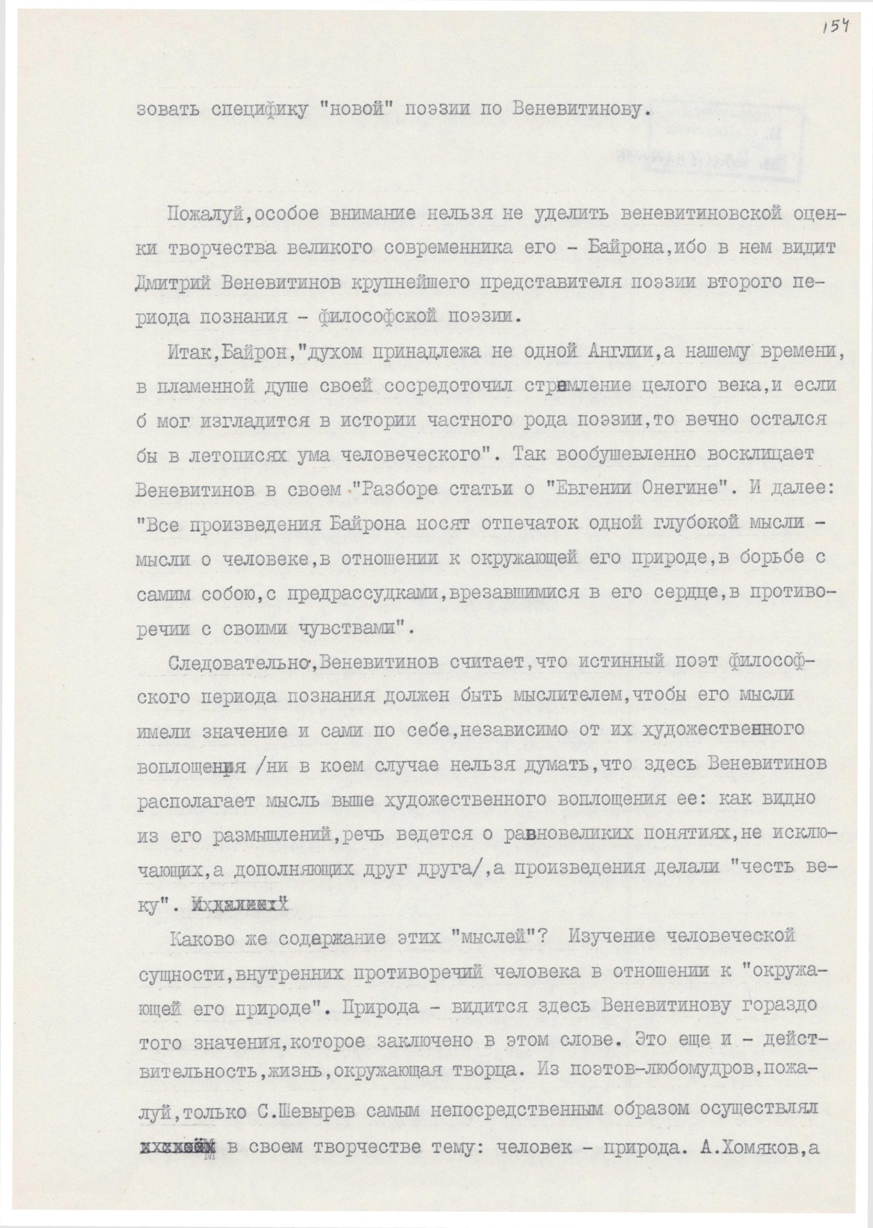 Экспонат - фото 1