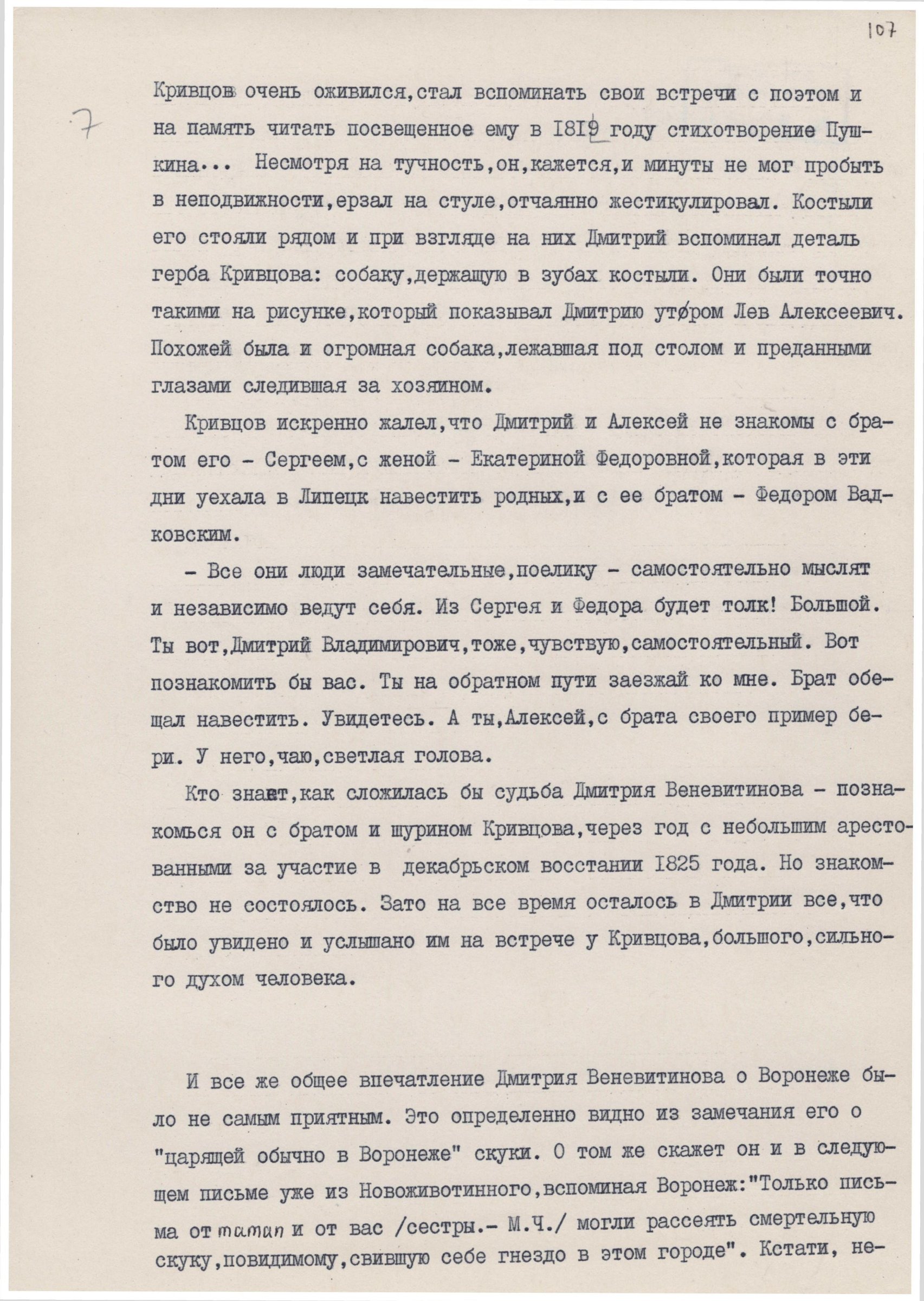 Экспонат - фото 1