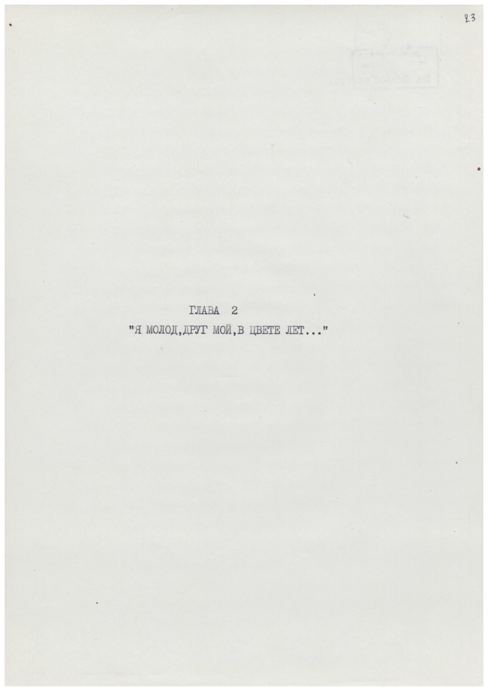 Экспонат - фото 1