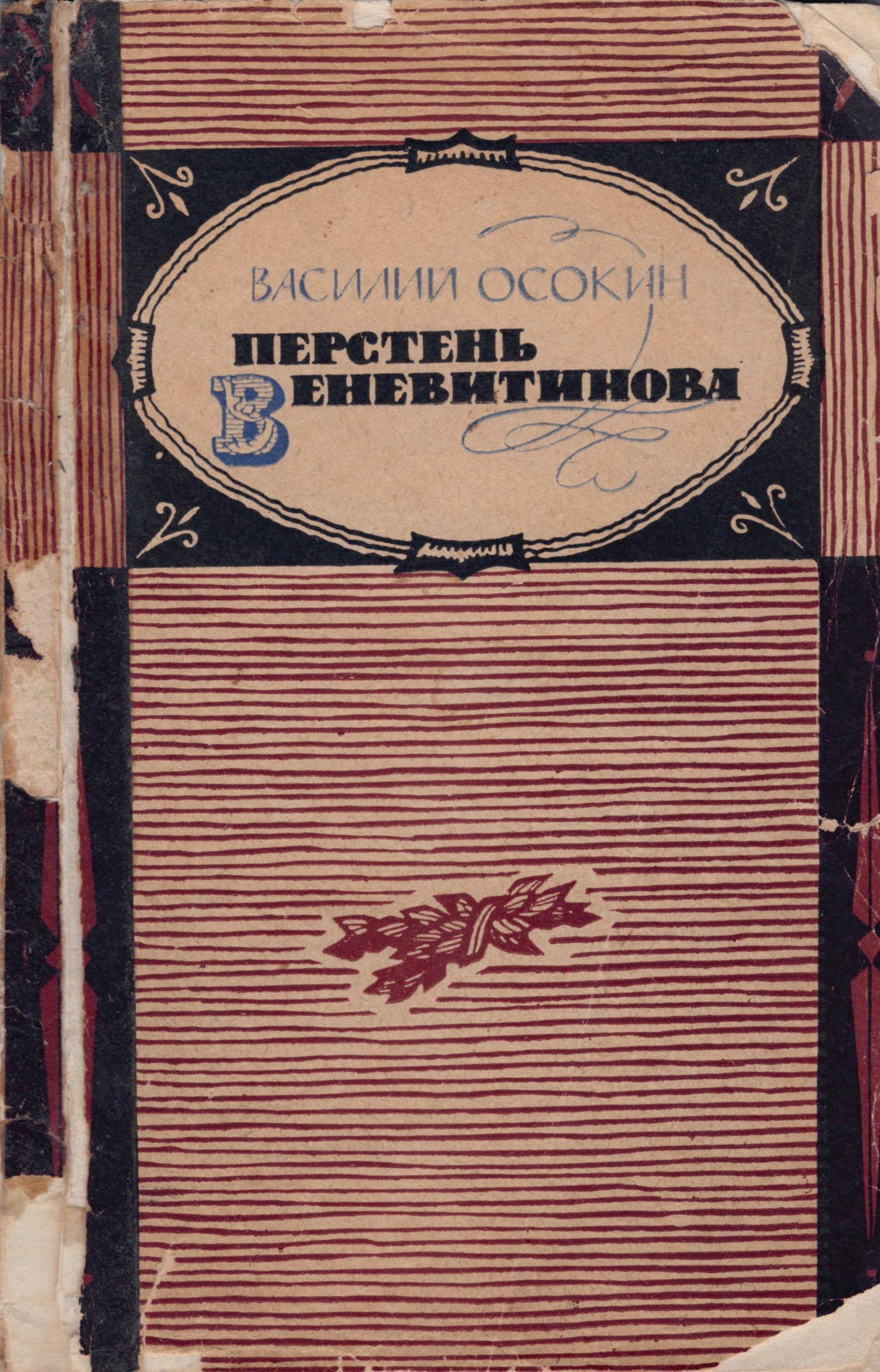 Экспонат - фото 1