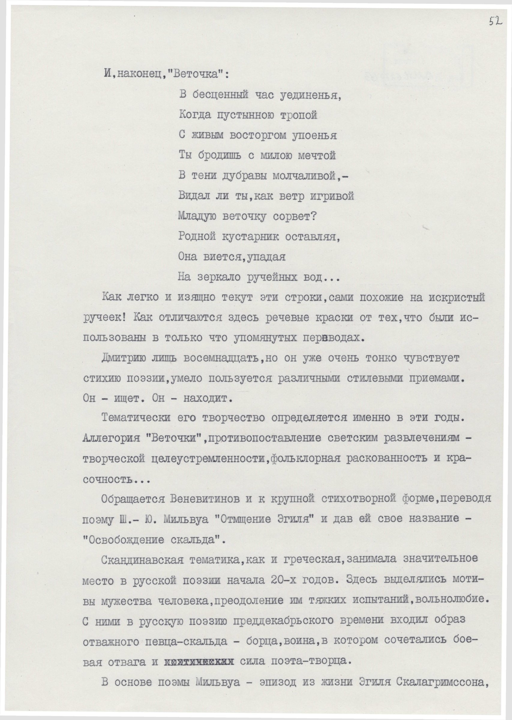 Экспонат - фото 1