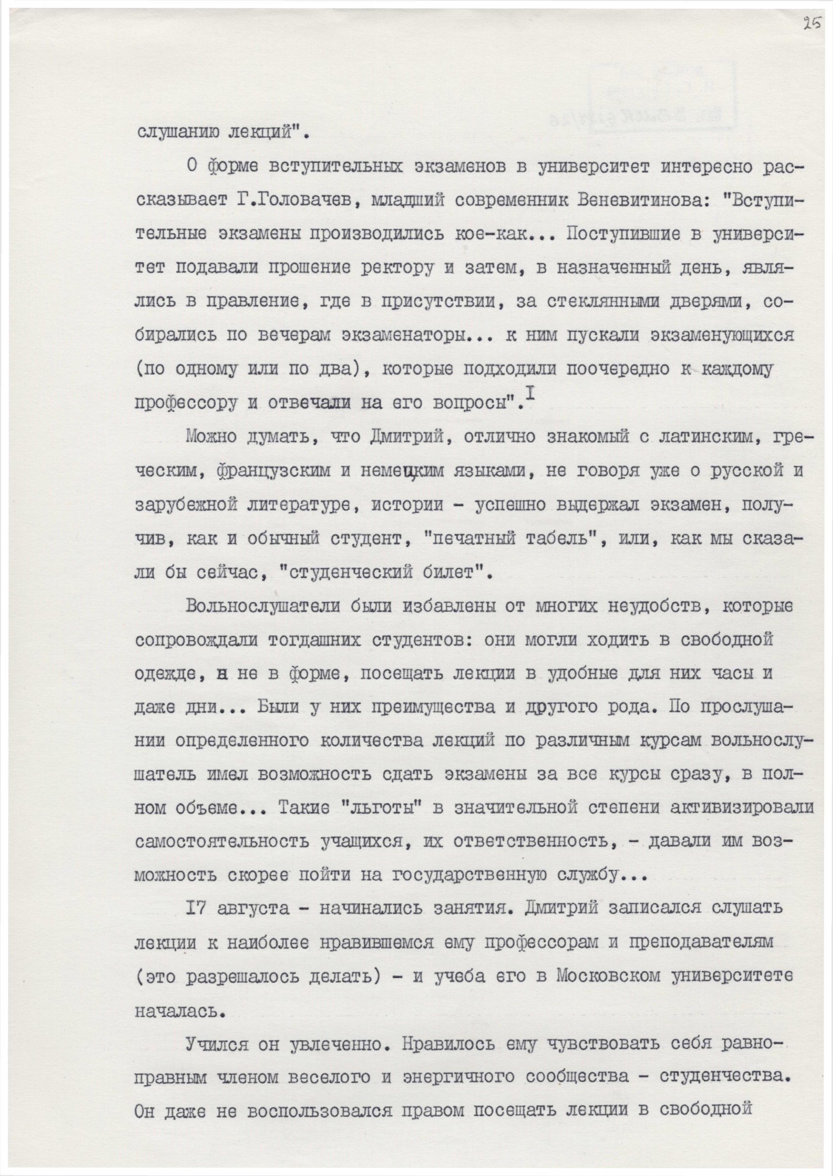 Экспонат - фото 1