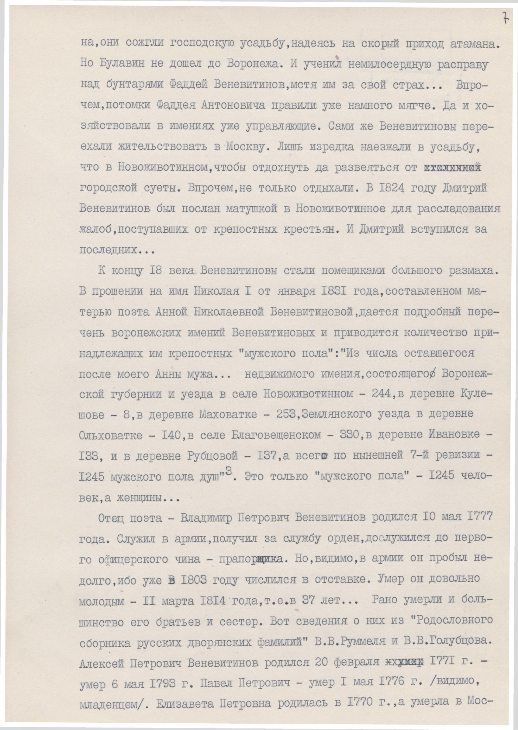 Экспонат - фото 1