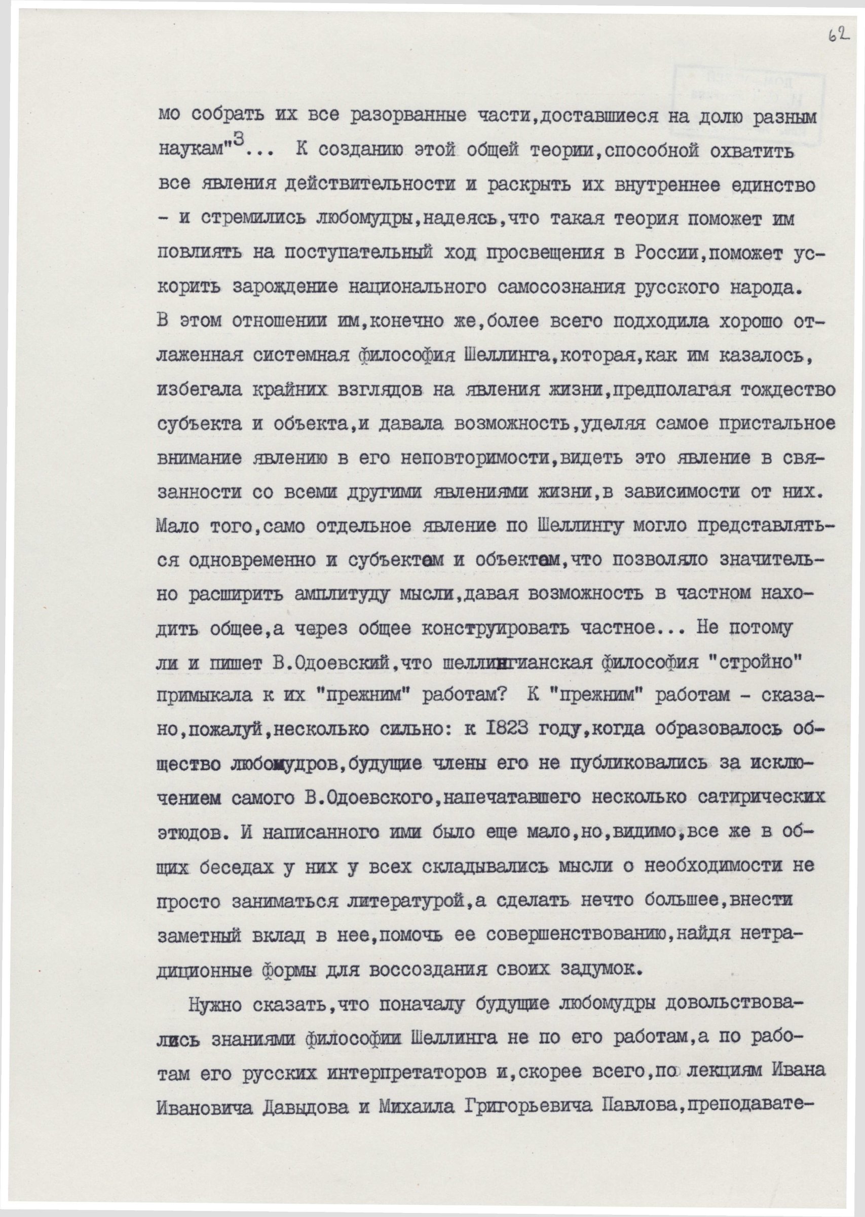 Экспонат - фото 1