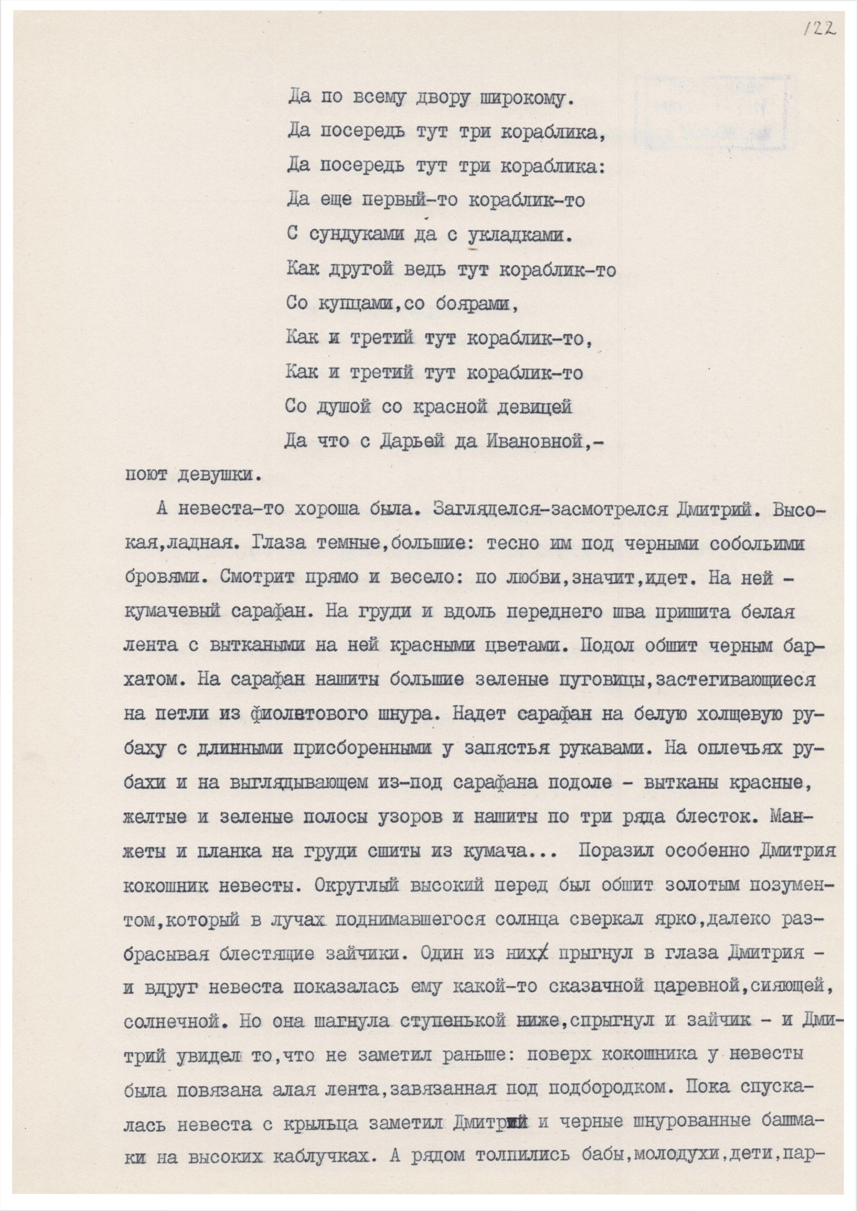 Экспонат - фото 1