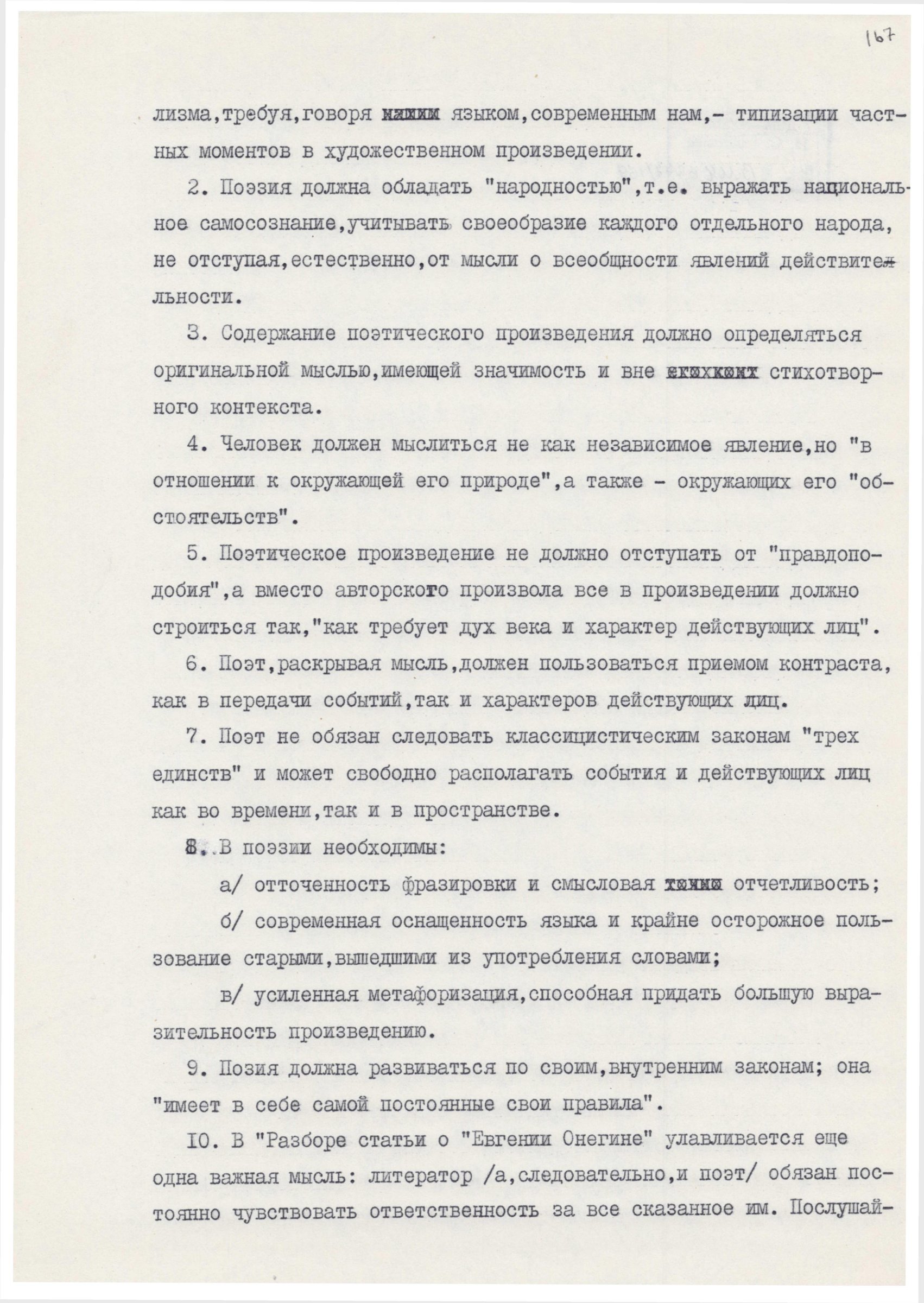 Экспонат - фото 1