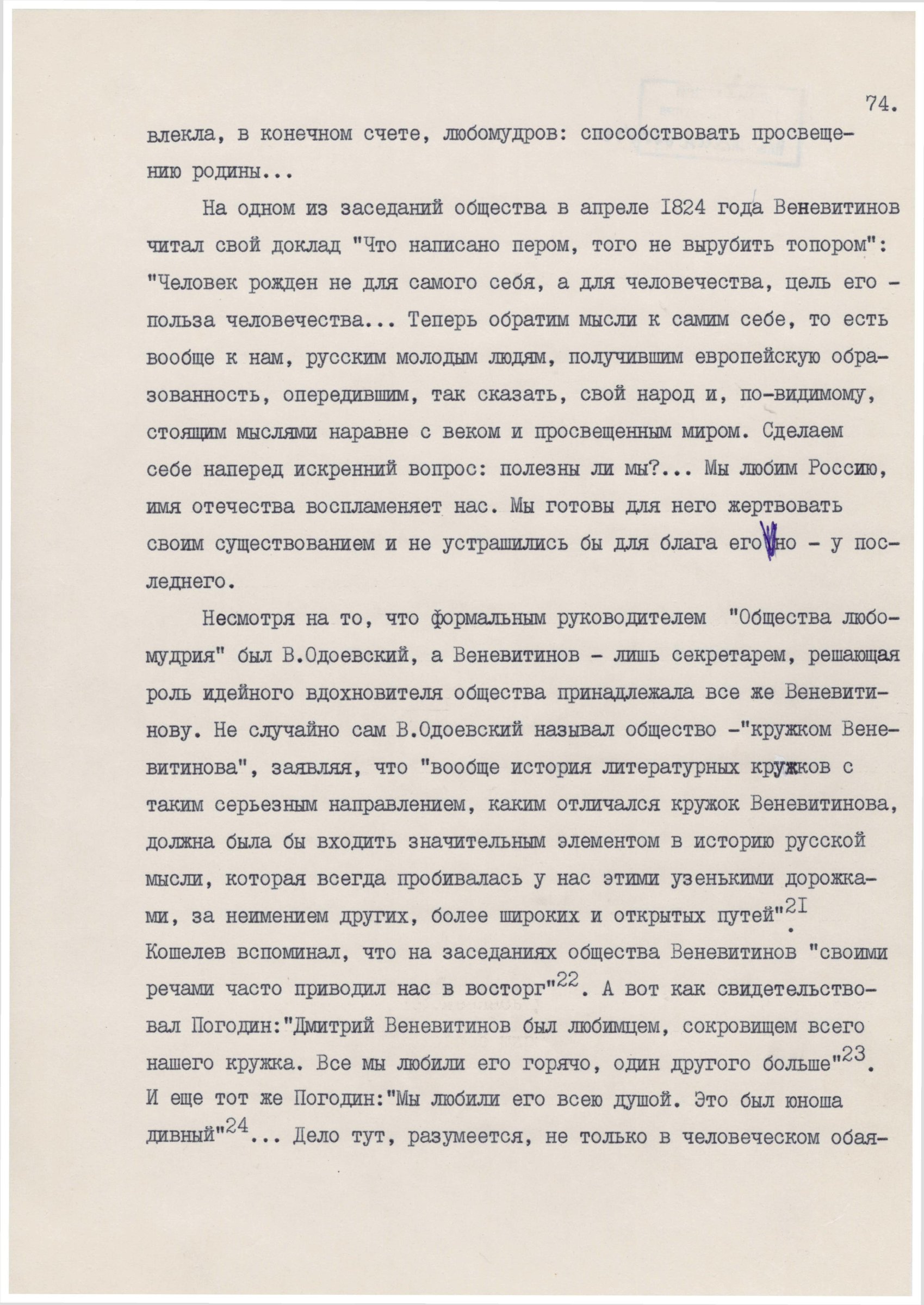 Экспонат - фото 1