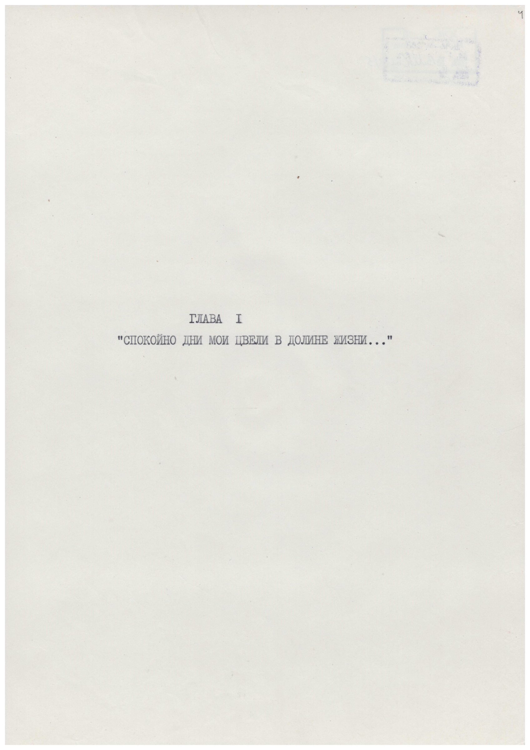 Экспонат - фото 1