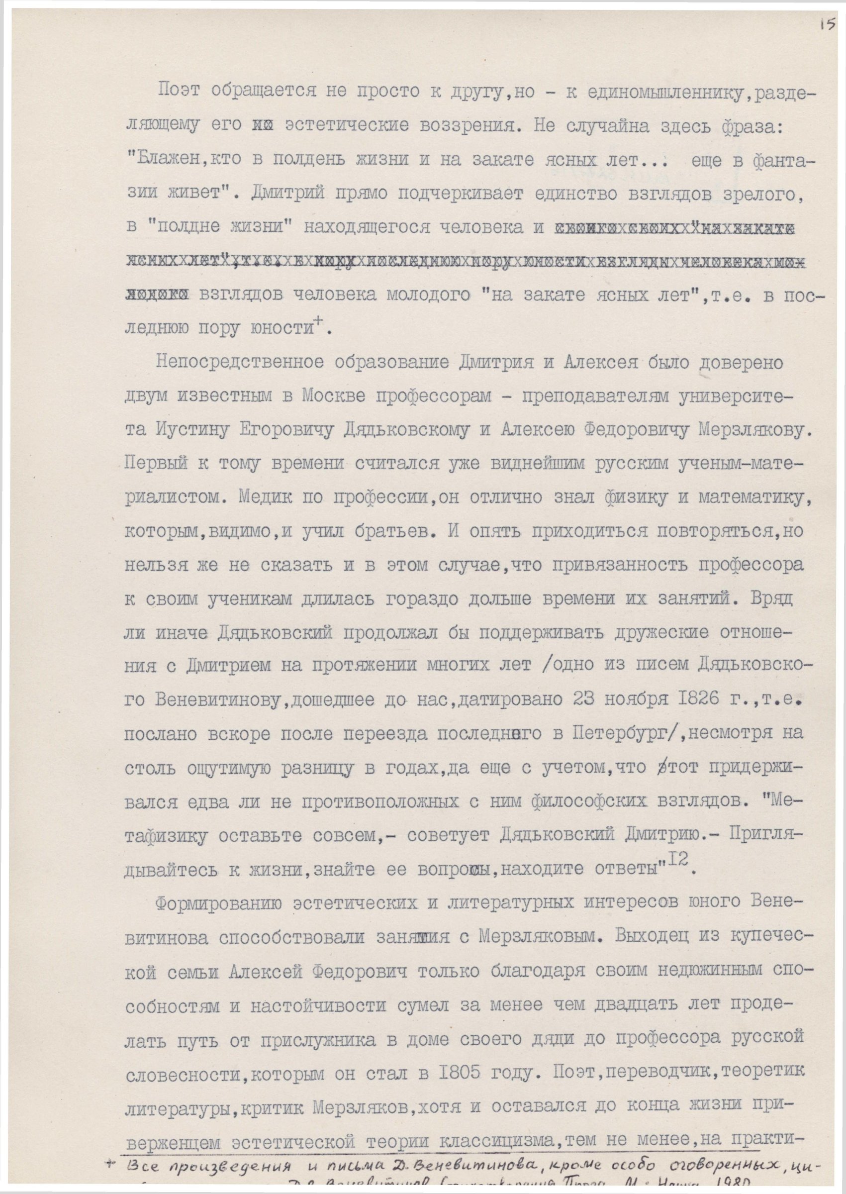 Экспонат - фото 1