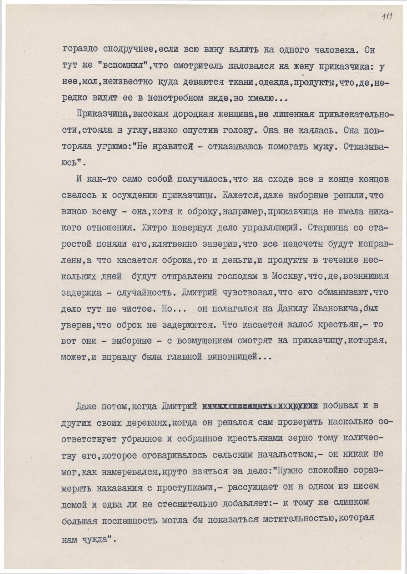 Экспонат - фото 1