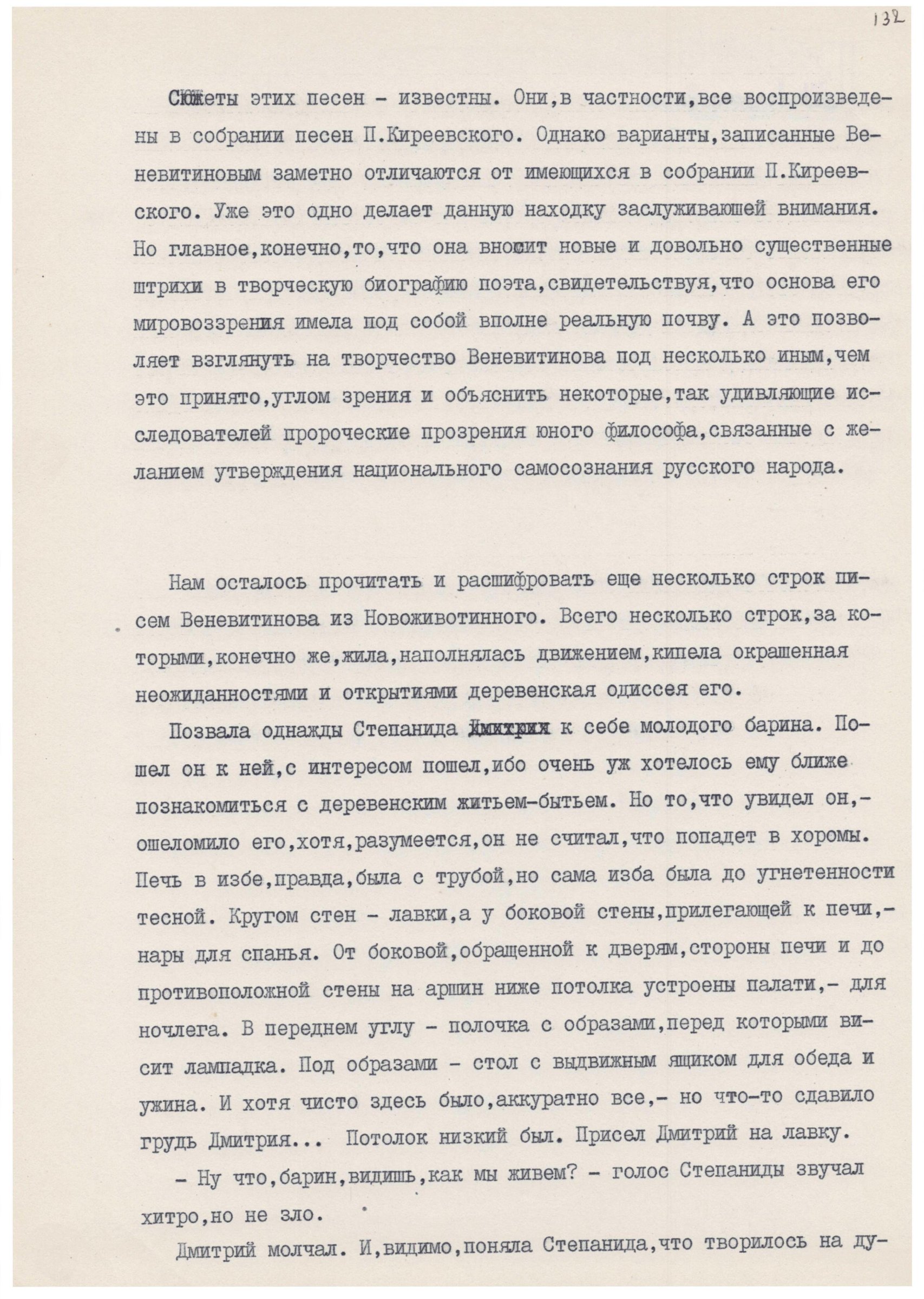 Экспонат - фото 1