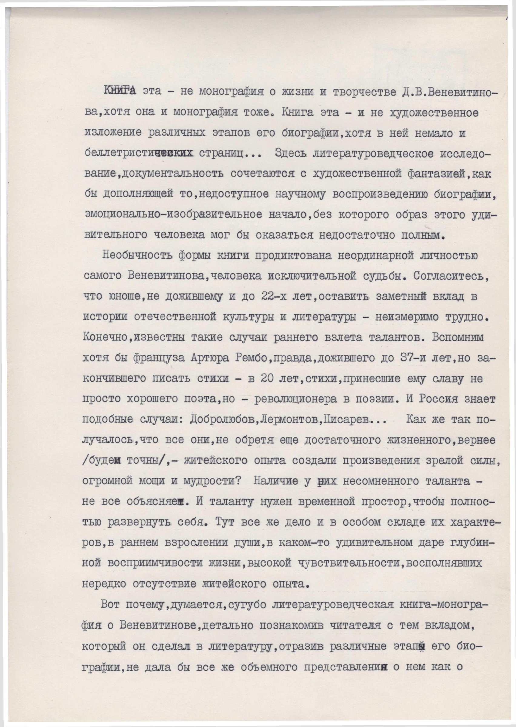 Экспонат - фото 1