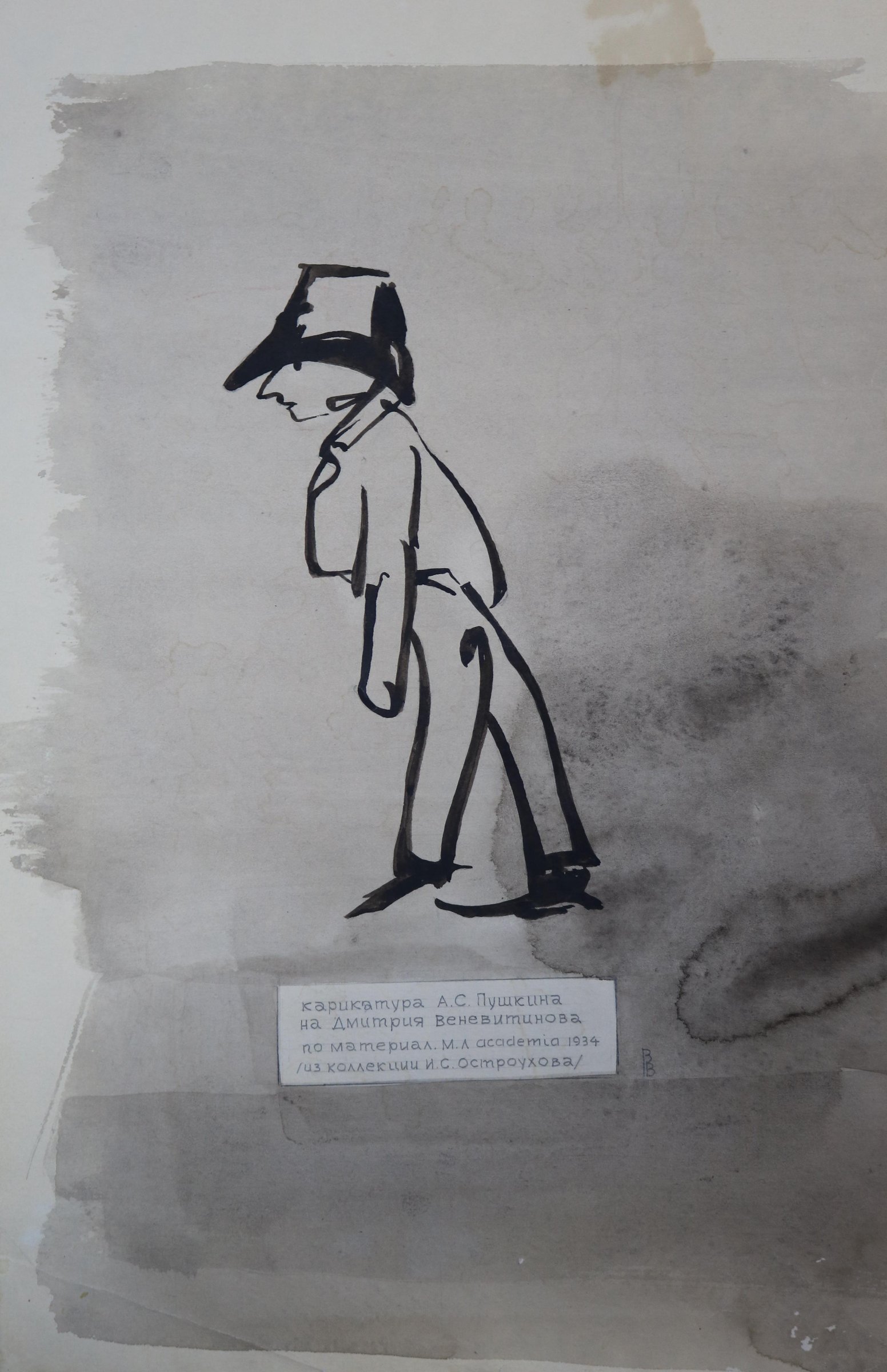 Экспонат - фото 1