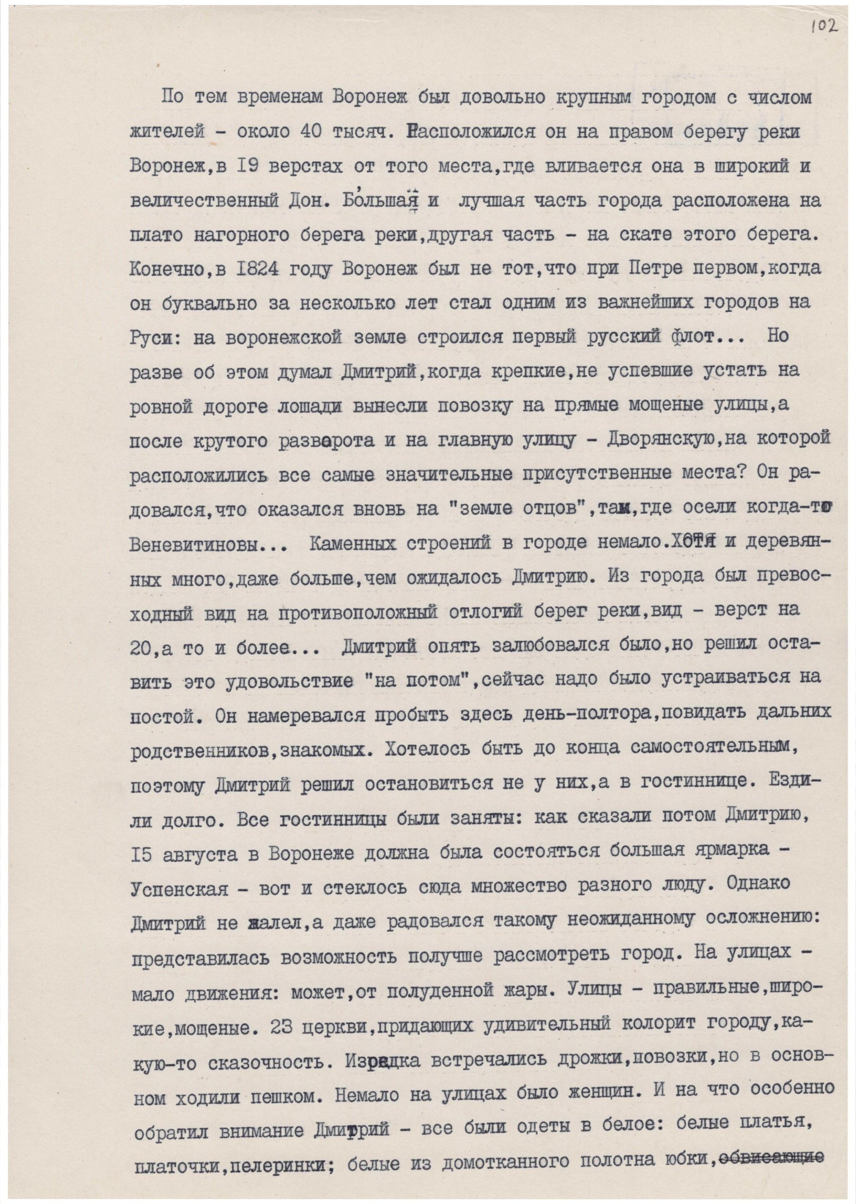 Экспонат - фото 1