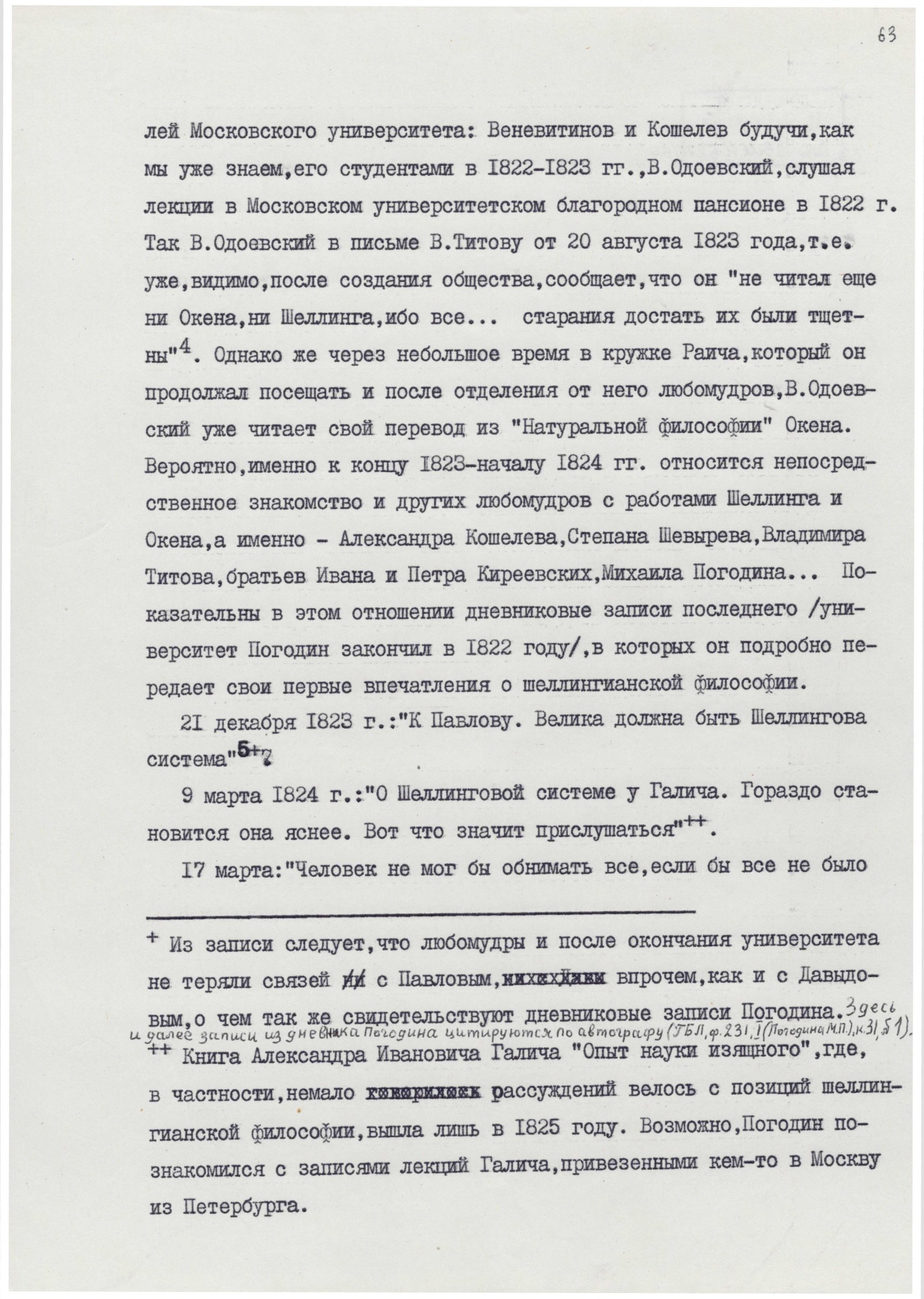 Экспонат - фото 1