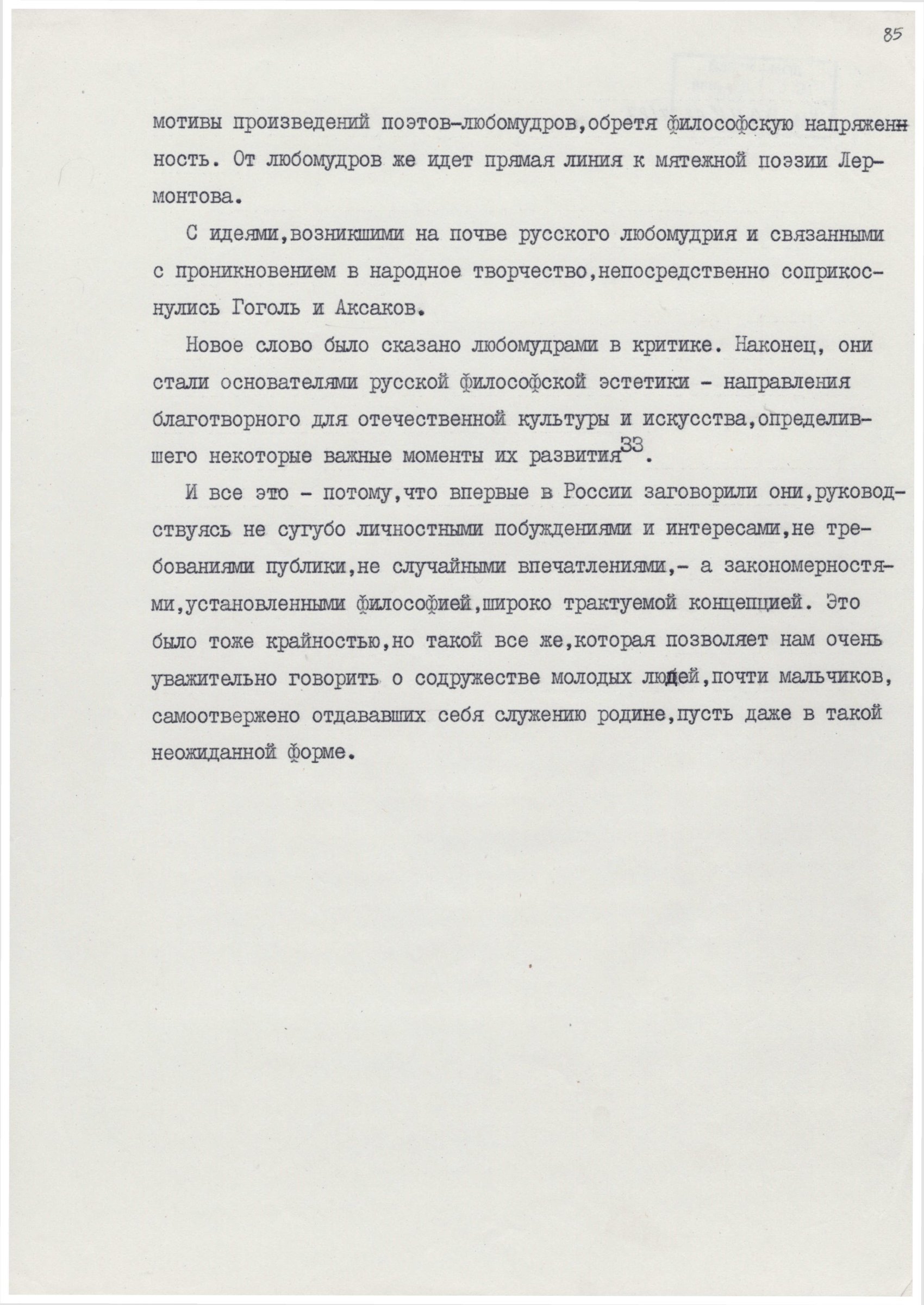 Экспонат - фото 1